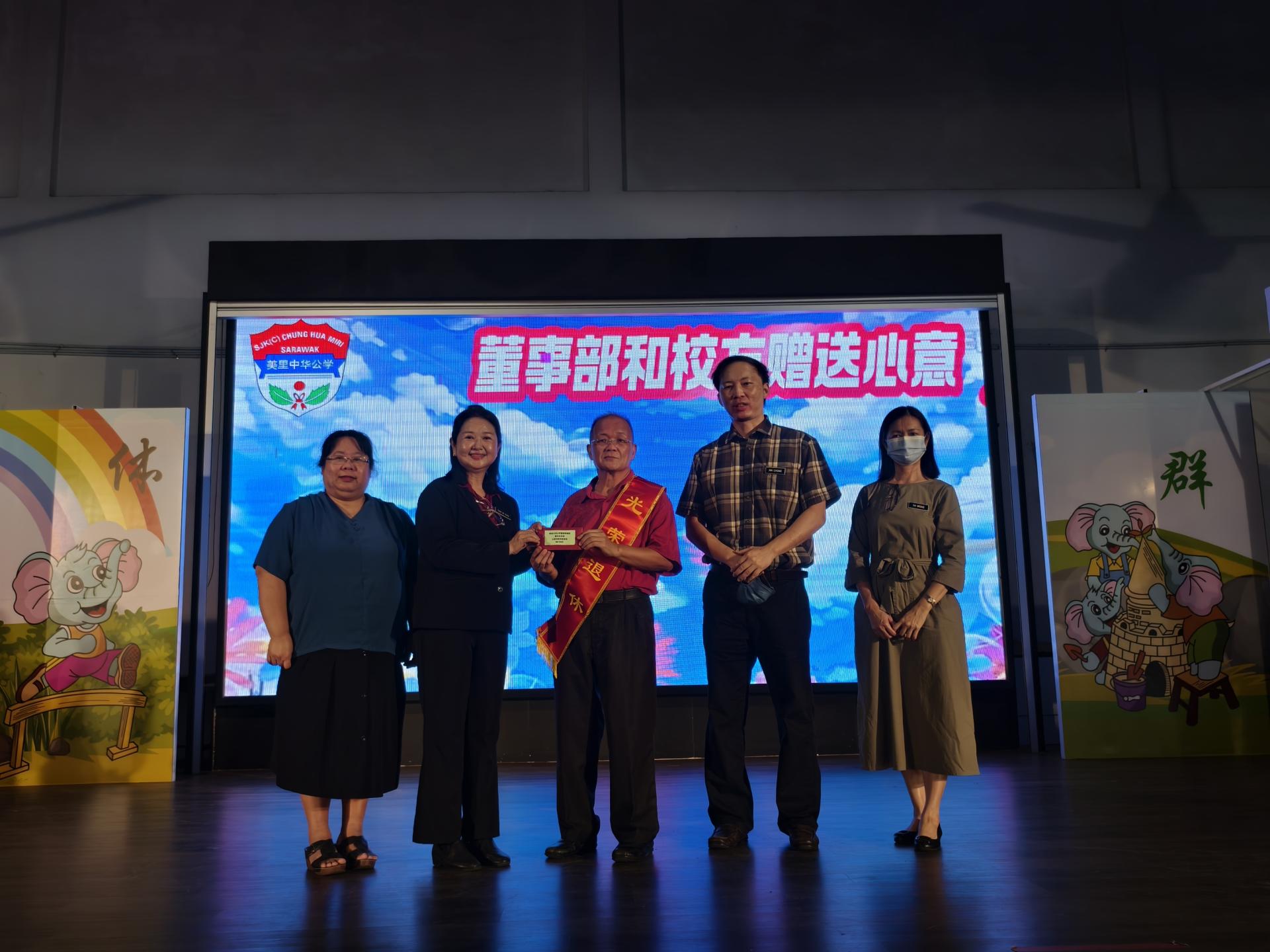美公长陈泳伽（左2）代表董事部和校方赠送心意给蔡仲友老师。