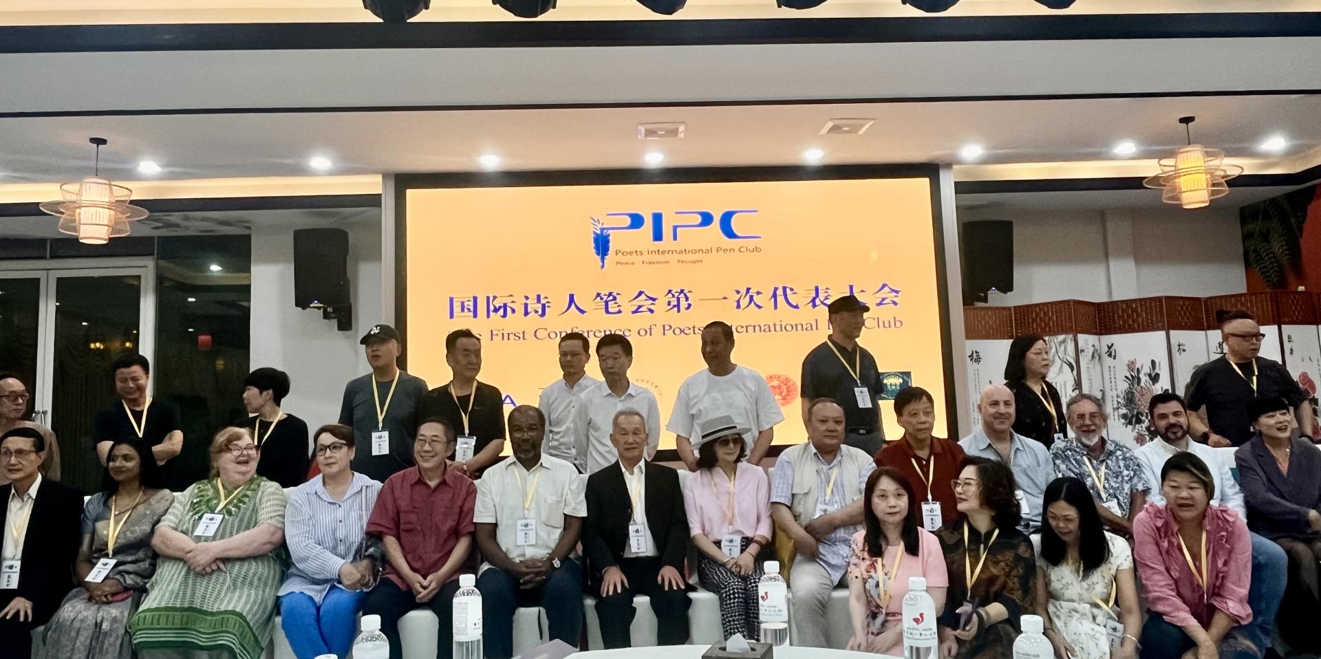 国际诗人笔会成立合影