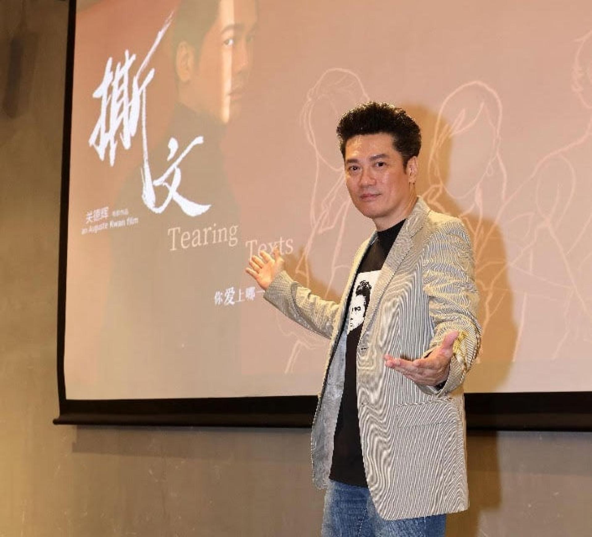 关德辉即将迎来他出道30年来首次执导的电影开拍，对此他充满期待。