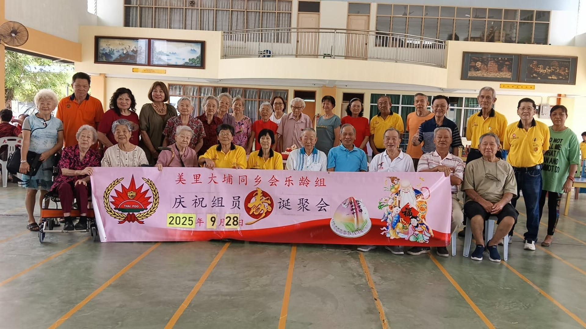 大埔乐龄组员聚会中，乐龄组成员与寿星们一同切蛋糕合影留念。前排左5为乐龄组主任罗玉莲。
