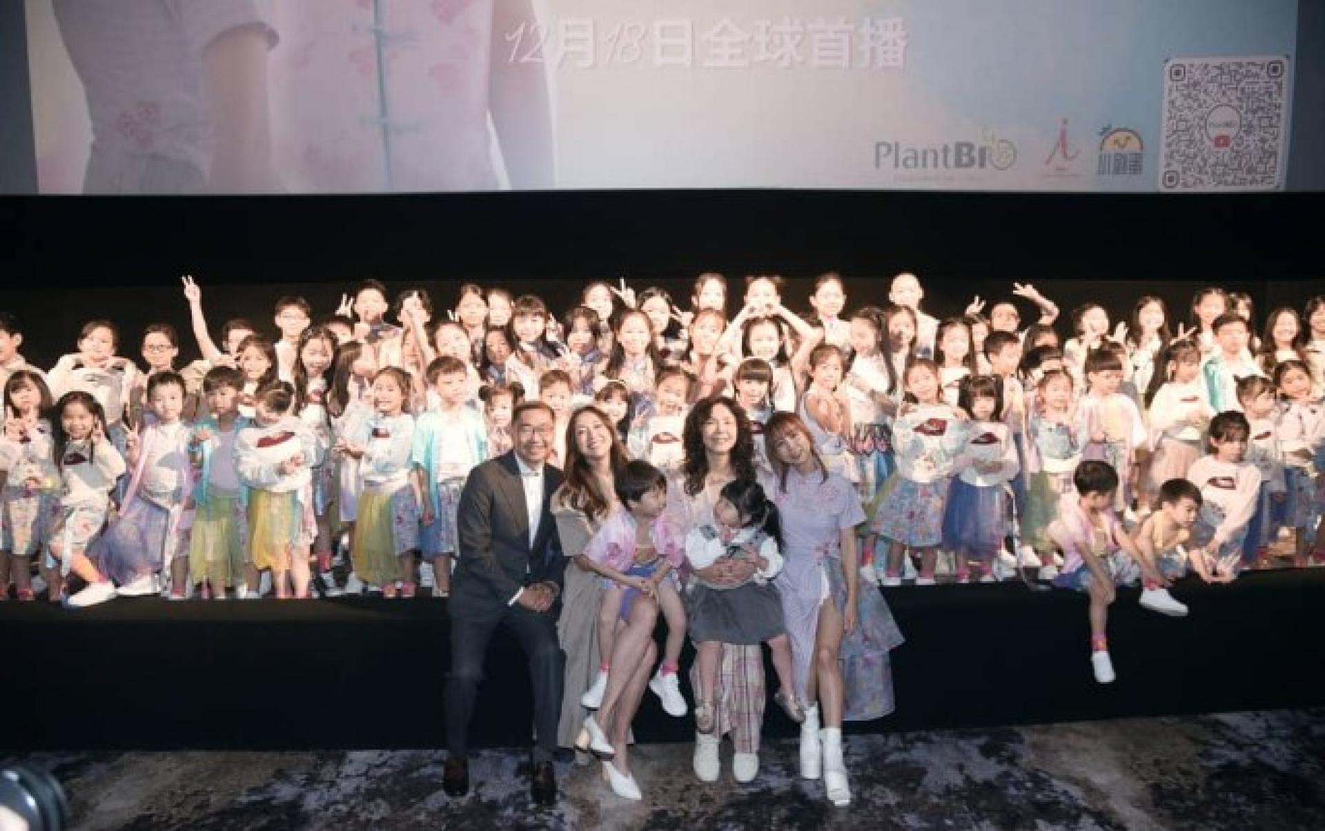 《开心超能力》MV今晚8时正式上线，首映会上，PlantBio 首席执行官黄天立（前排左起）、吴天瑜抱着儿子Danton、爵西抱着印尼小网红Kylie，以及傅熙雅与参与《开心超能力》演出的小朋友开心合影。