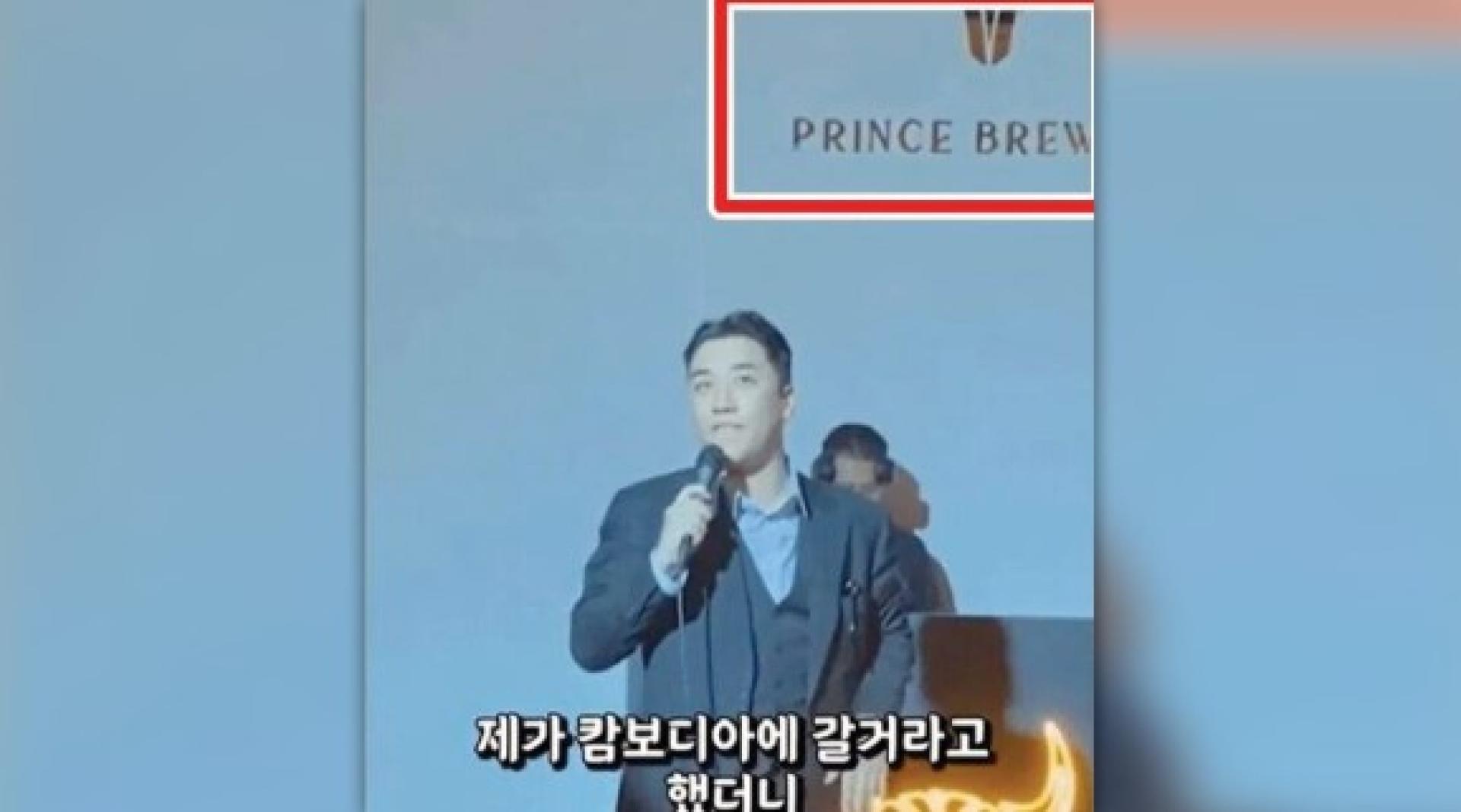 胜利过去发布的一则影片当中，出现了“Prince Brewing”（红框处）疑似隶属太子控股集团旗下品牌。