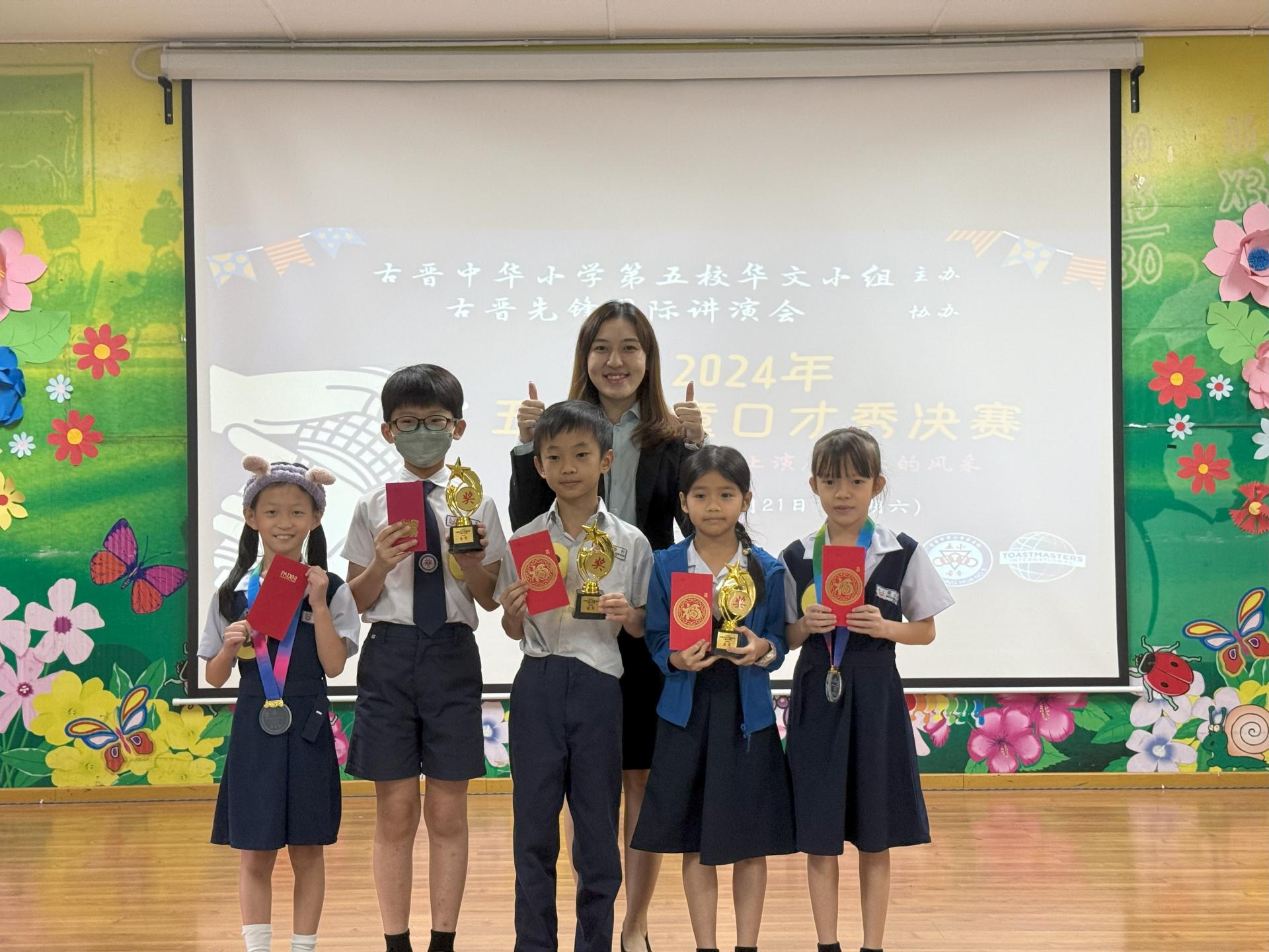 低小组得奖者与先锋国际讲演会会长刘彩霞合影