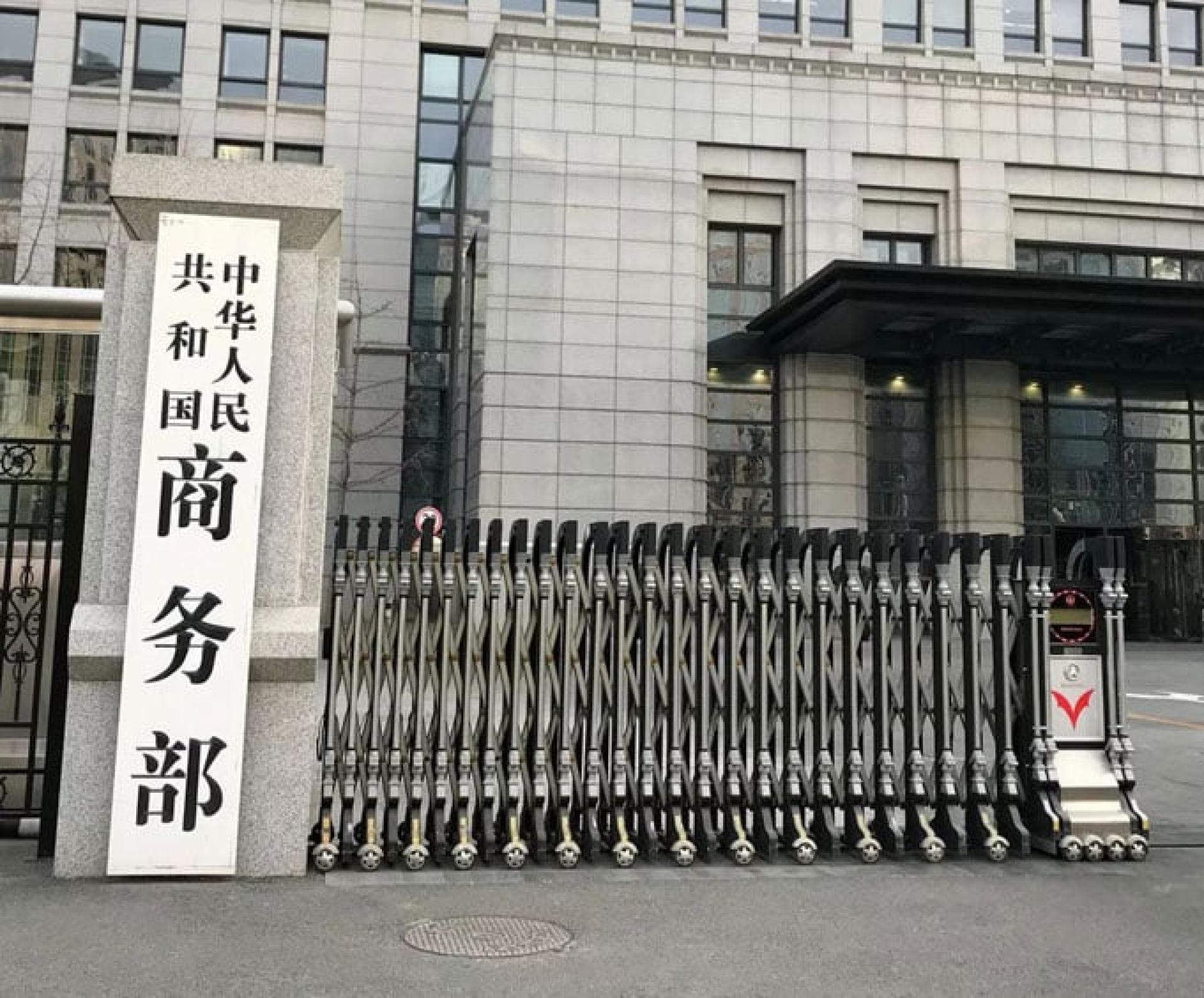 中国商务部指愿与美方一道，共同维护好、落实好两国元首会晤重要共识。