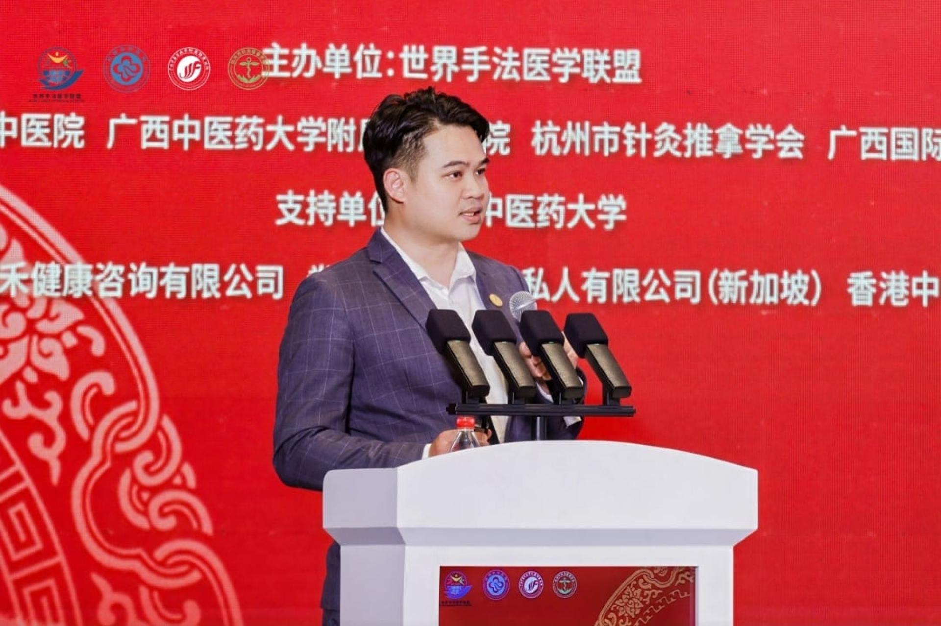 林楗诚日前受邀出席在中国杭州举行的2025年第18届国际手法医学与传统疗法学术会议。