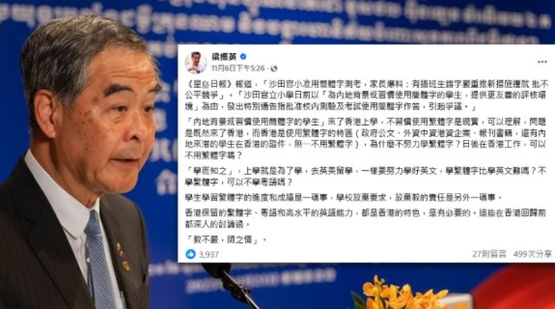 香港沙田官立小学向家长发通知，批准学生在校内测验及考试用简体字作答，引发争议。