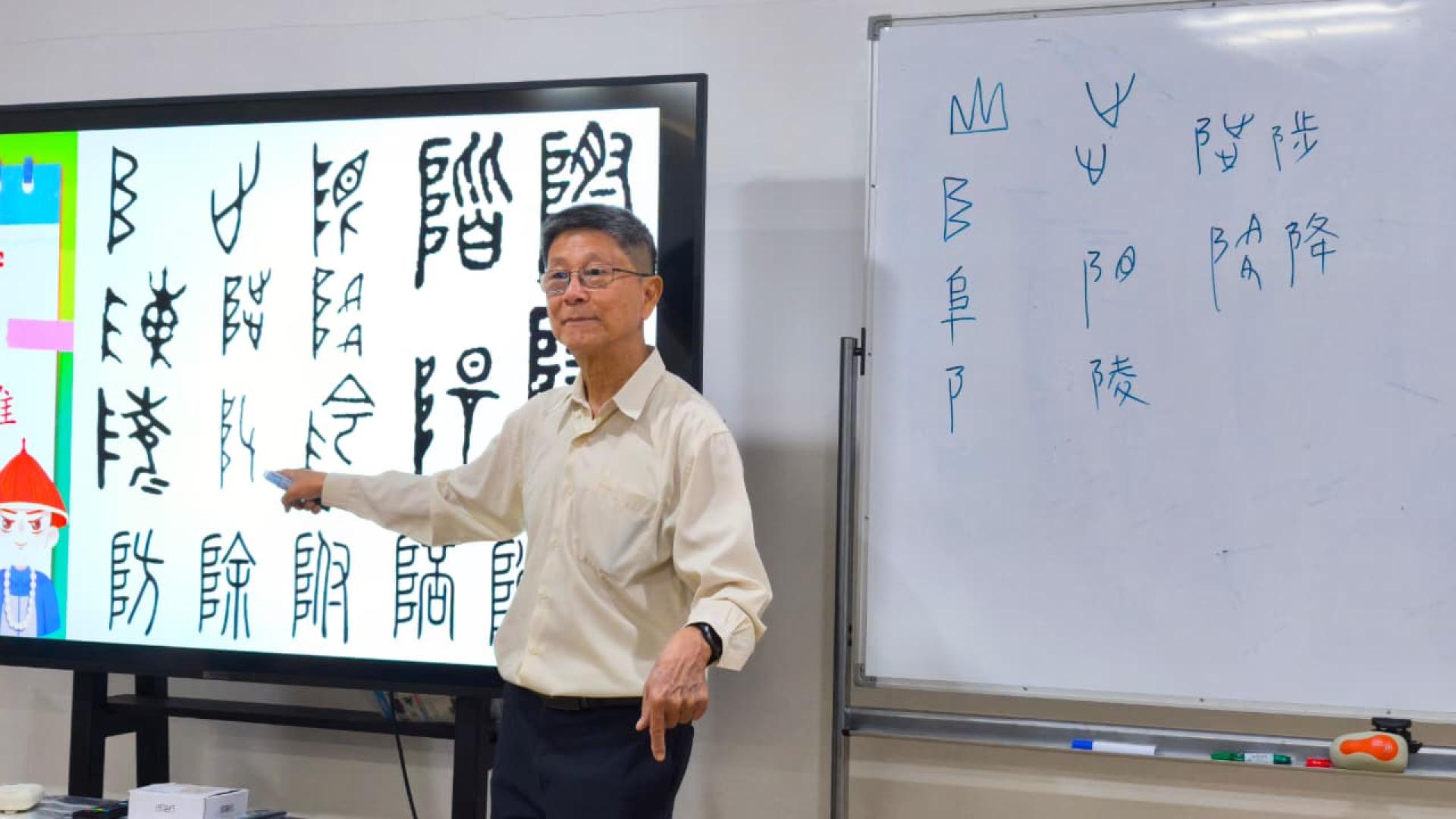 沈仁祥在主讲