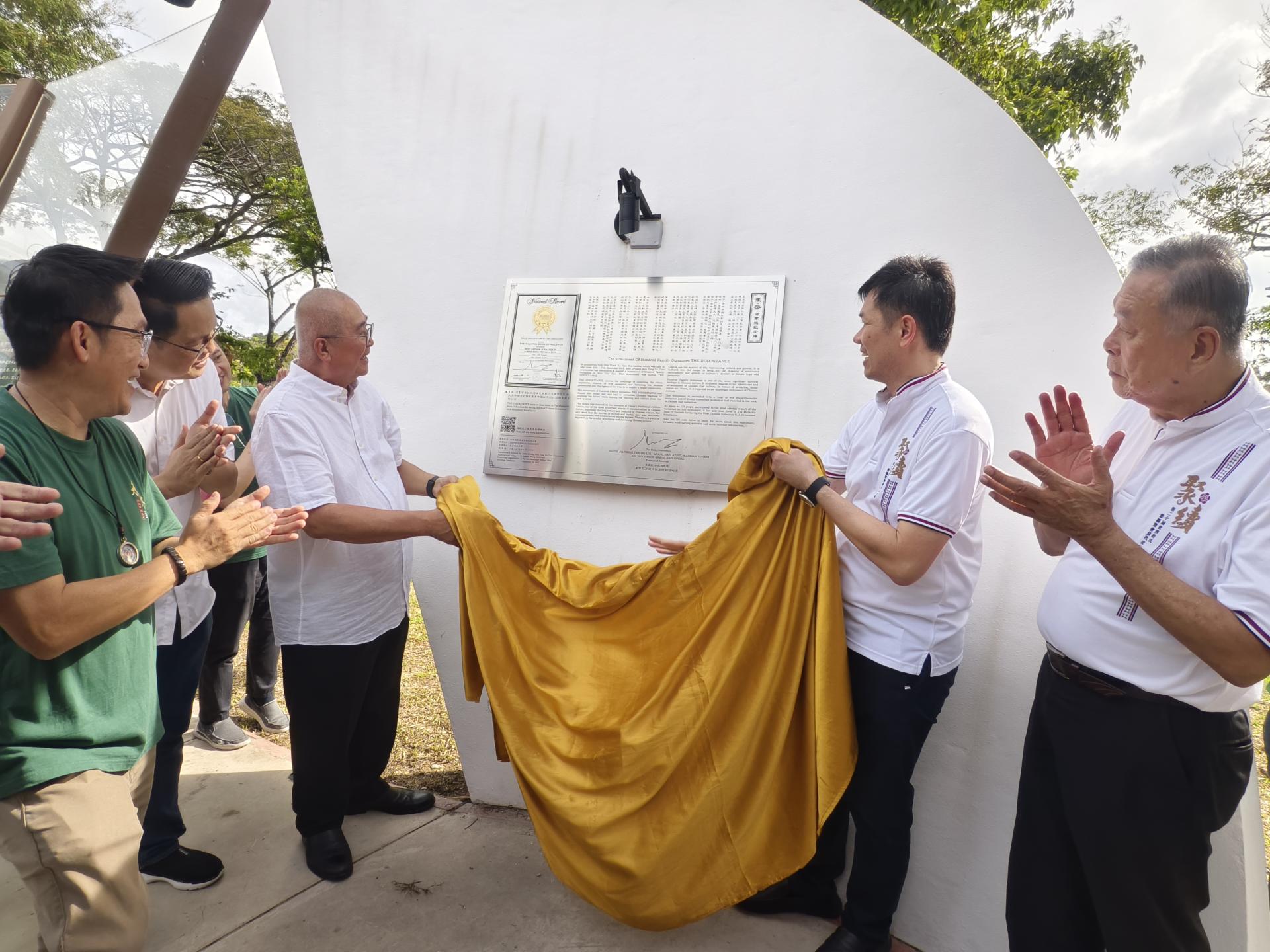 美里市长俞小珊（左2）为《承·启》百家姓纪念碑二维码牌匾主持推展礼。右起为美里省高阳  许氏公会主席许为隆及美里省高阳许氏公会署理主席兼美里百家姓纪念碑筹备会主席许信隆。