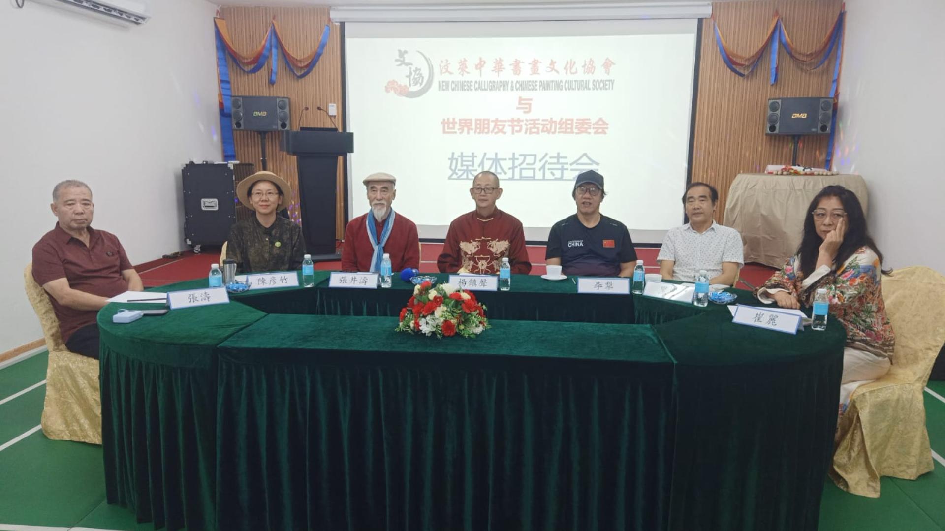 汶莱中华书画文化协会会长杨镇声（中）与世界朋友节代表团在新闻发布会上摄，左三为世界朋友节创始人兼组委会主席张井涛