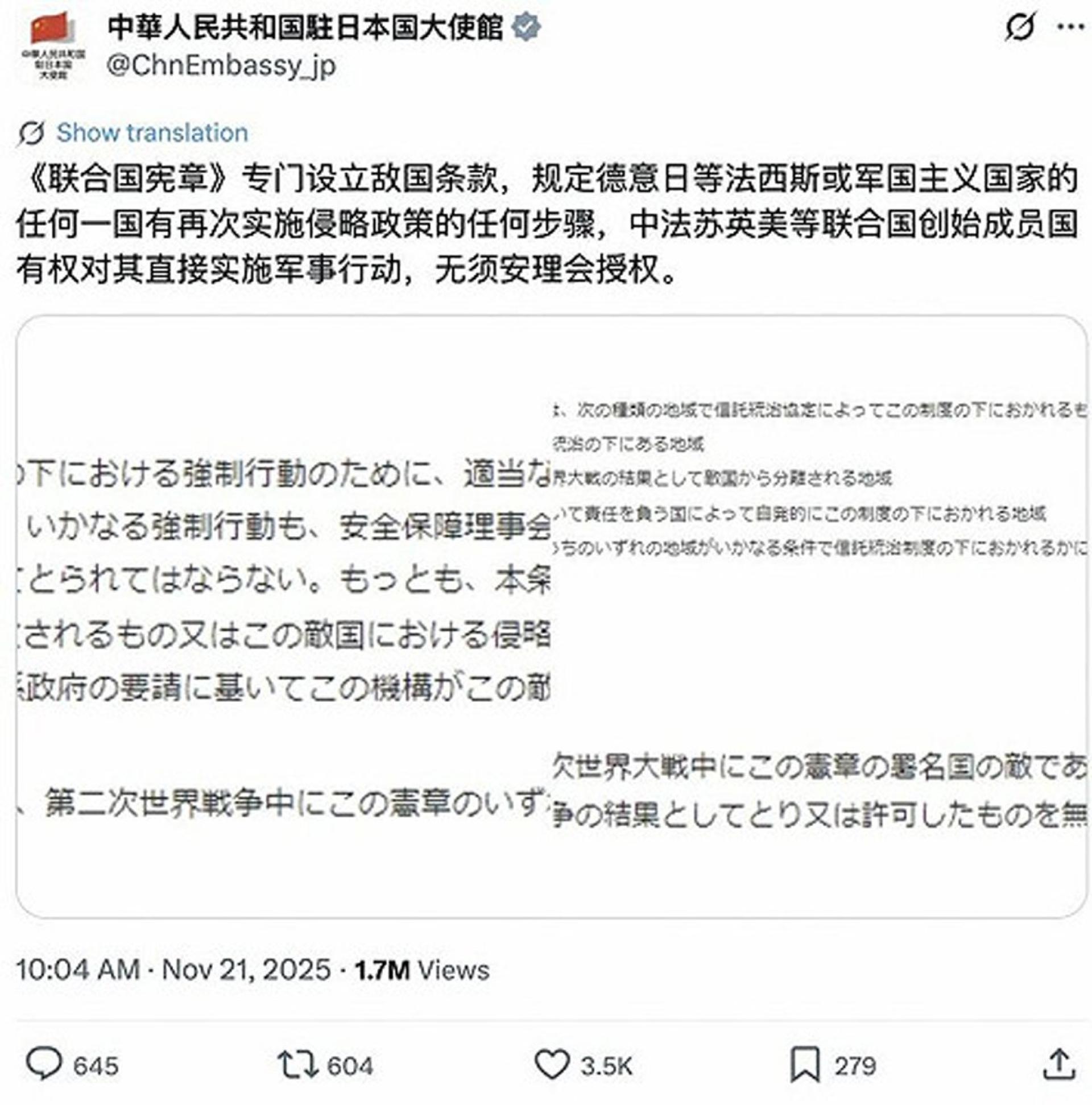 中国驻日本使馆引用联合国宪章呛“有权直接对日动武” 。