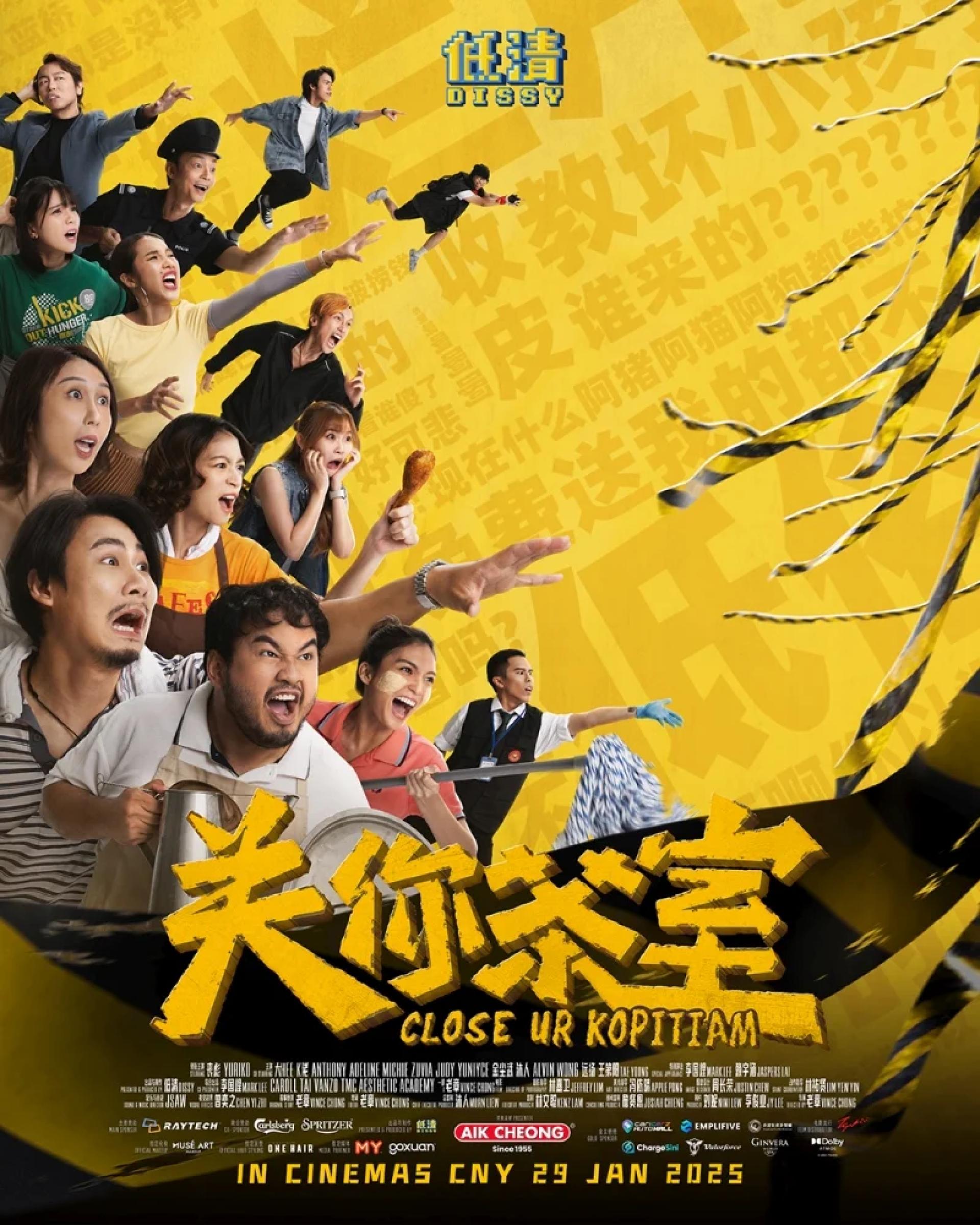 马来西亚知名网络创作团队低清（Dissy）勇闯影坛，首部贺岁电影《关你茶室》将于2025年1月29日大年初一在全马正式上映。