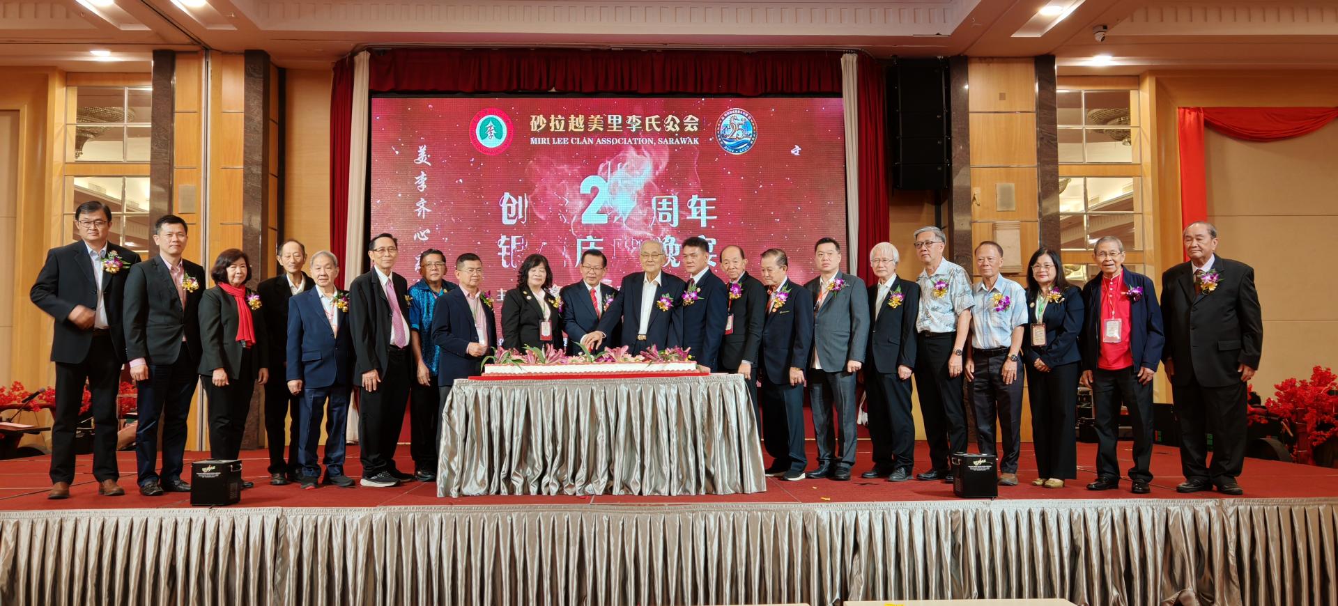 美里李氏公会欢庆25周年银禧纪念切蛋糕仪式。左8起为会长李开运、筹备会主席李瑞香、主宾拿督斯里李景胜、永久名誉会长拿督斯里李旭同、大会主席李德意及马来西亚李氏总会会长拿督李良福太平局绅。