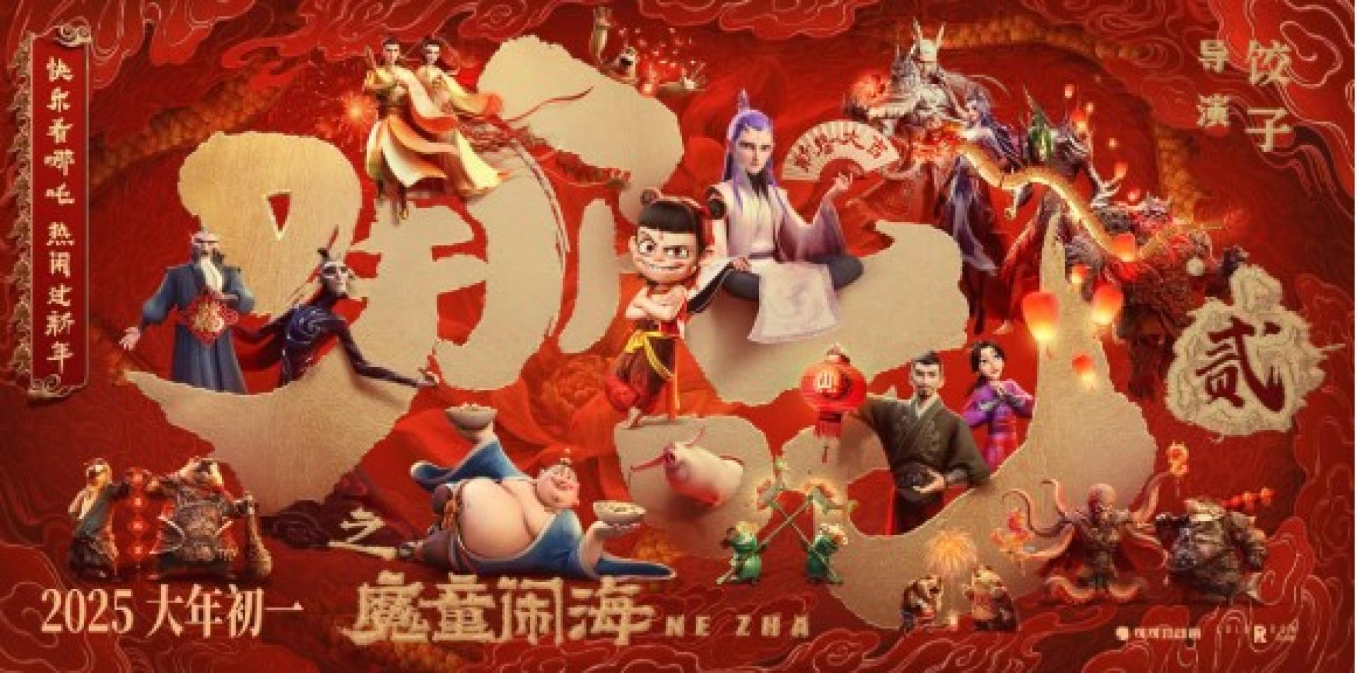 《哪吒之魔童闹海》总票房154亿人民币。