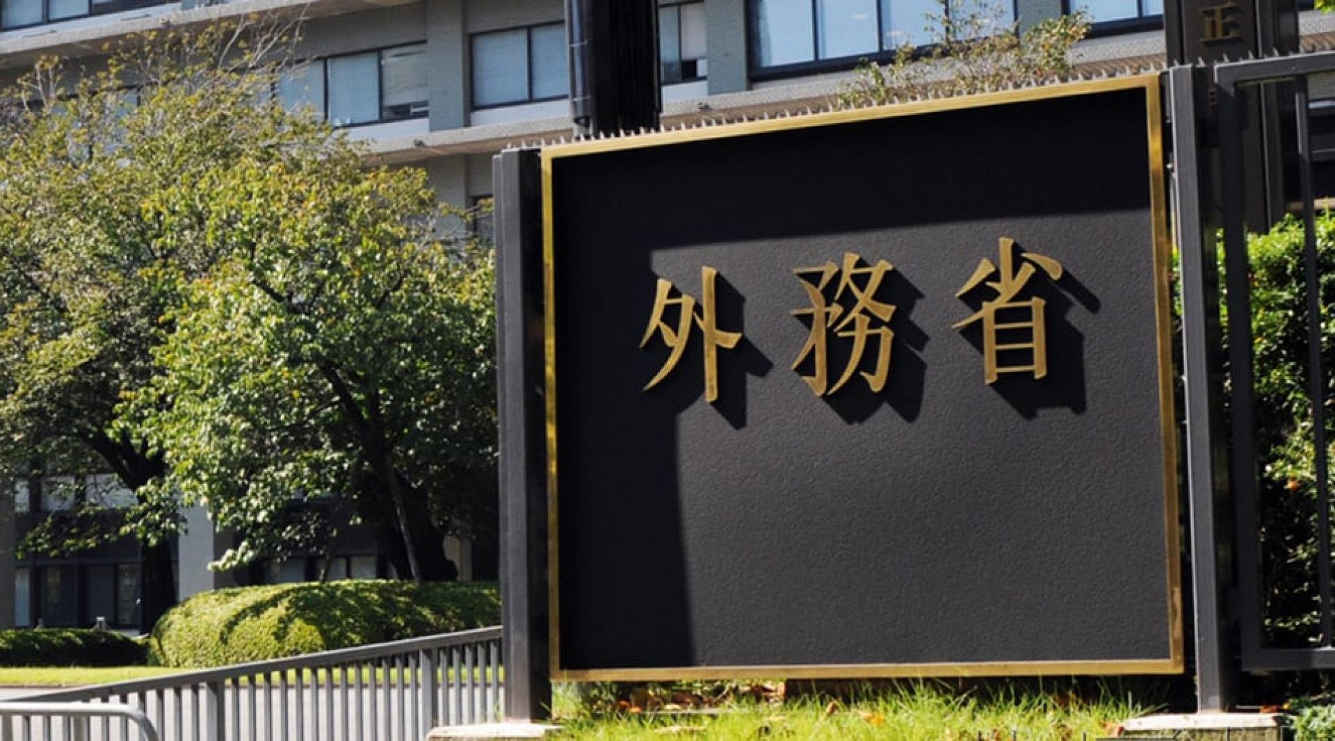 日外务省反驳“敌国条款”的存在。
