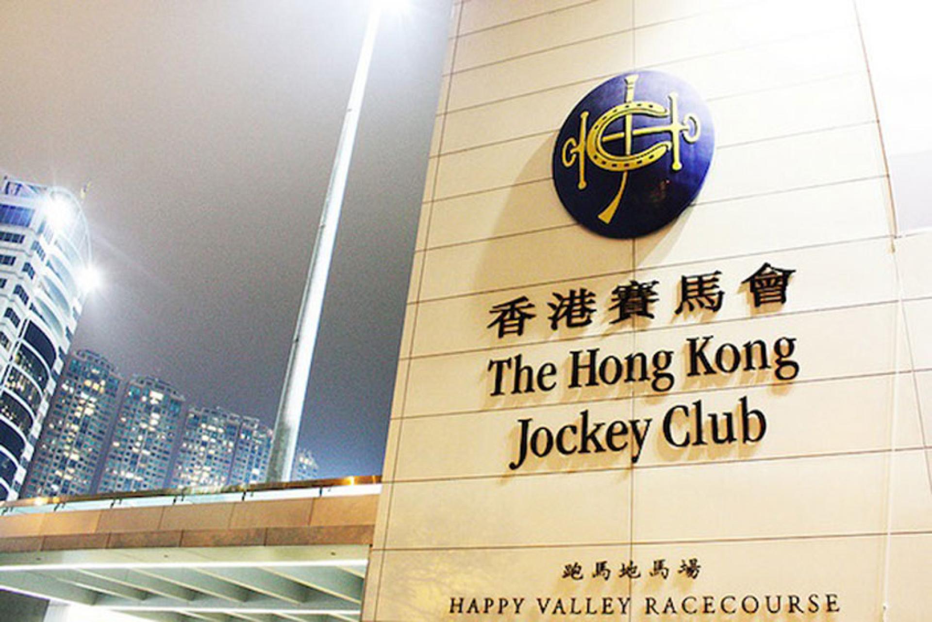 香港赛马会以及中港企业界纷纷向宏福苑灾民巨额捐款。