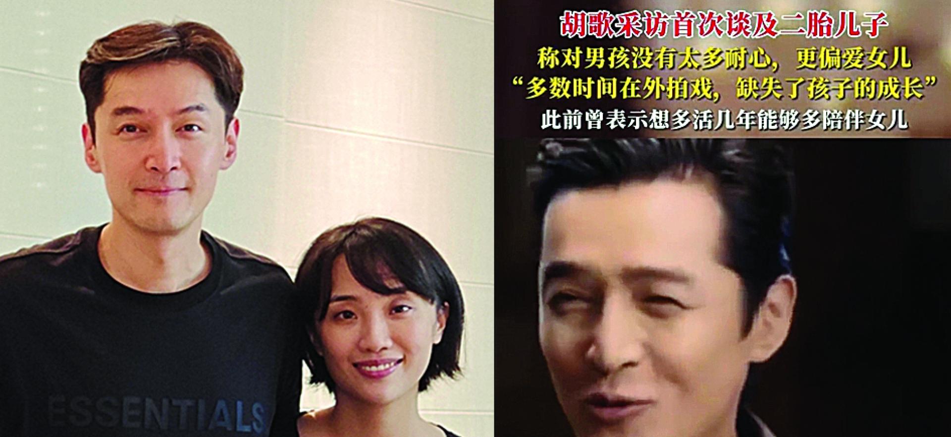 胡歌承认有二胎儿子。