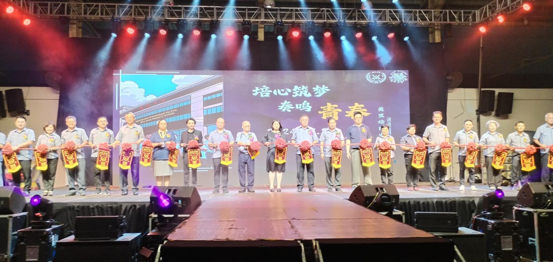各嘉宾为美里培民中学文娱晚会进行开幕礼。