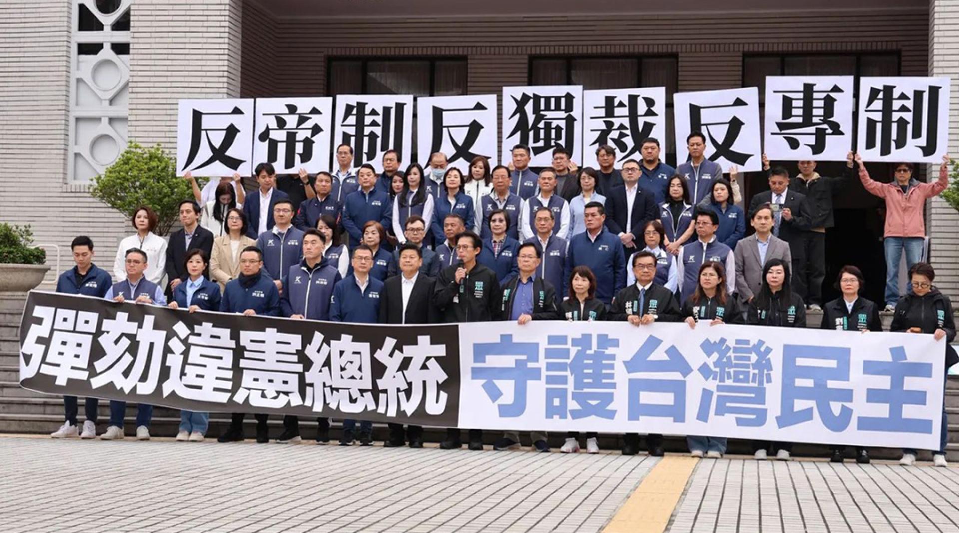 国民党、民众党团举办“弹劾违宪总统，反帝制、反专制、反独裁”记者会。（图：壹苹新闻网）