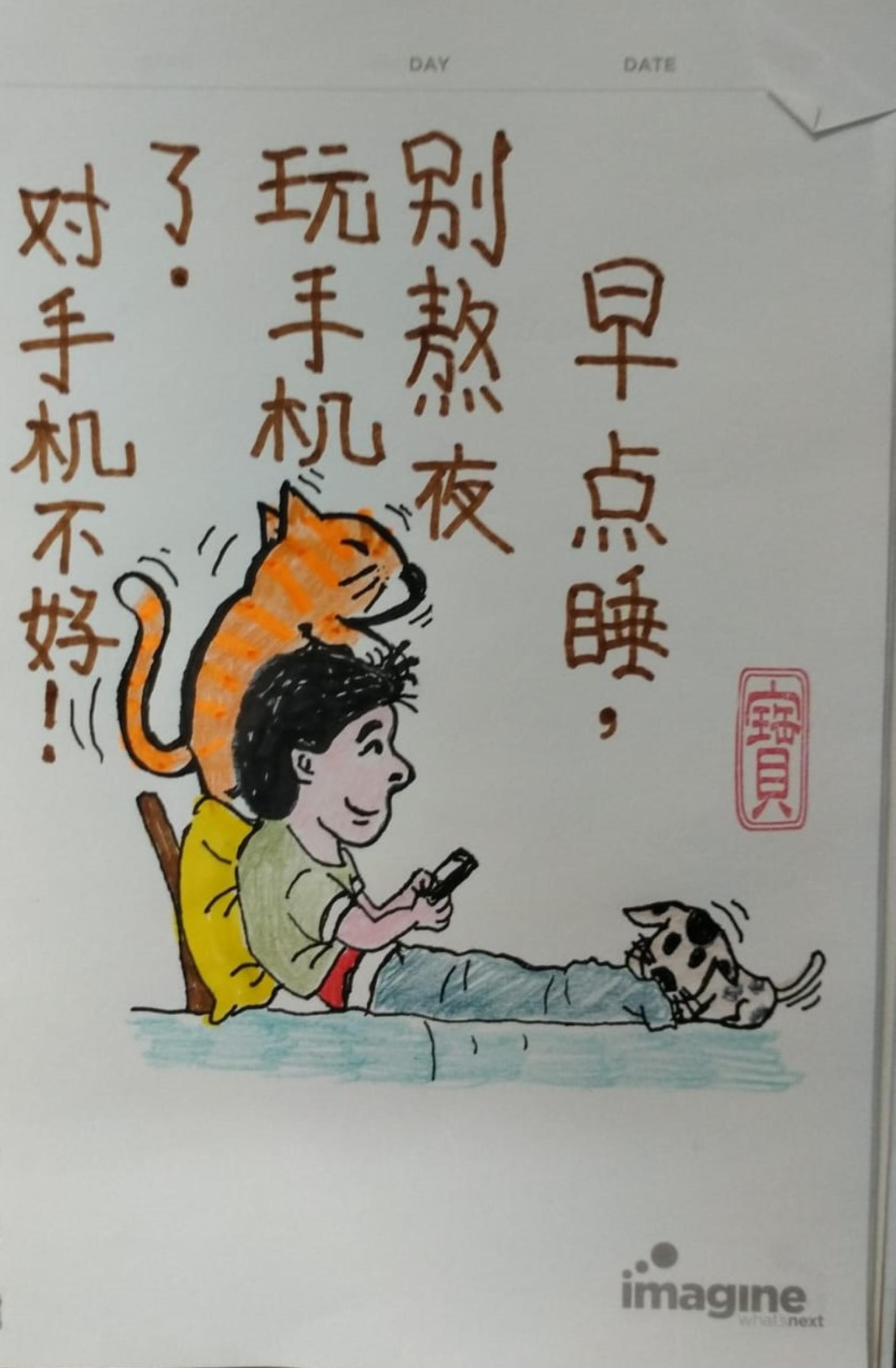 郑天强漫画作品