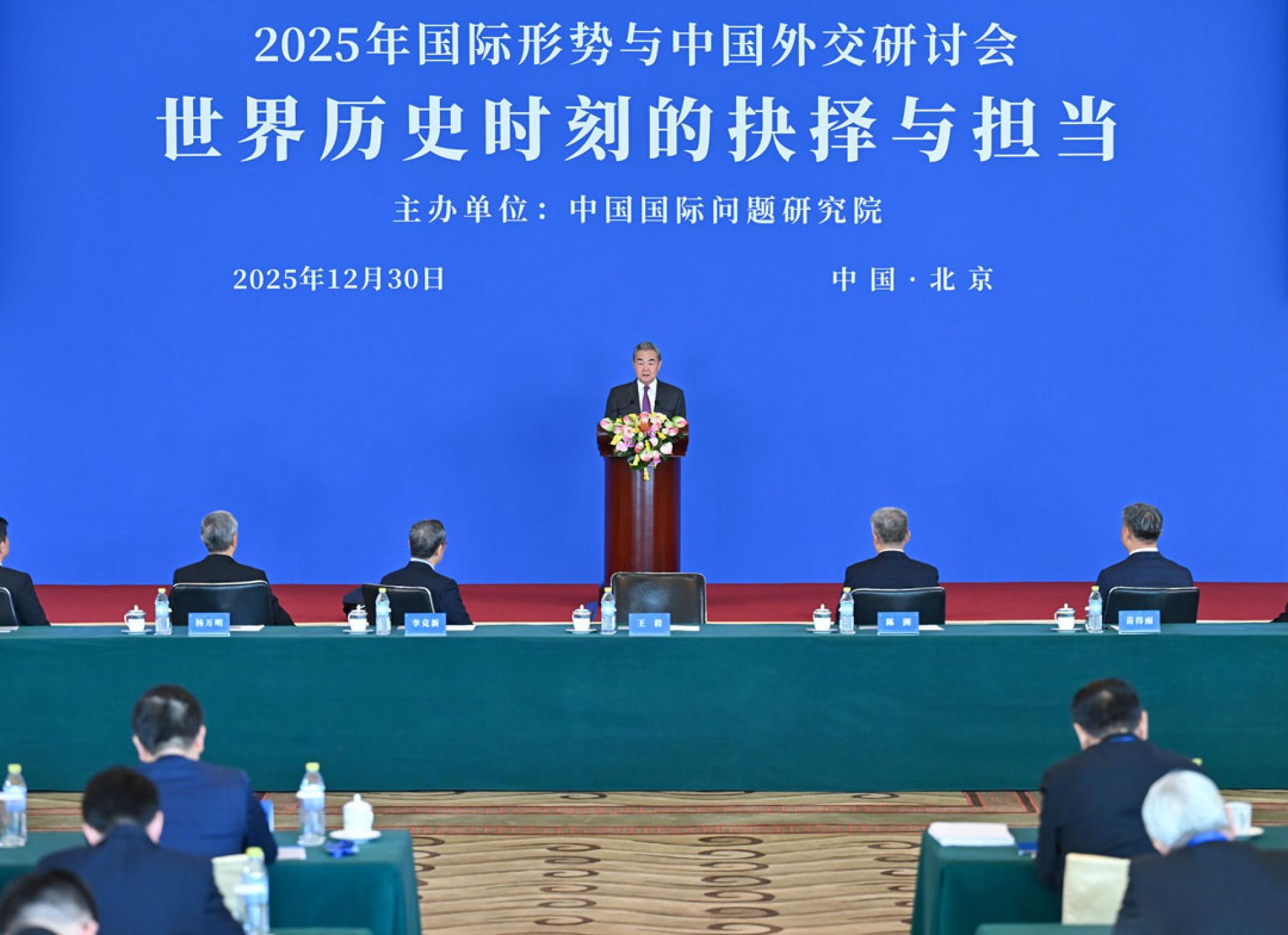 王毅指出，中国同世界的交流交融不断加深，世界投向中国的目光更加理性友善。