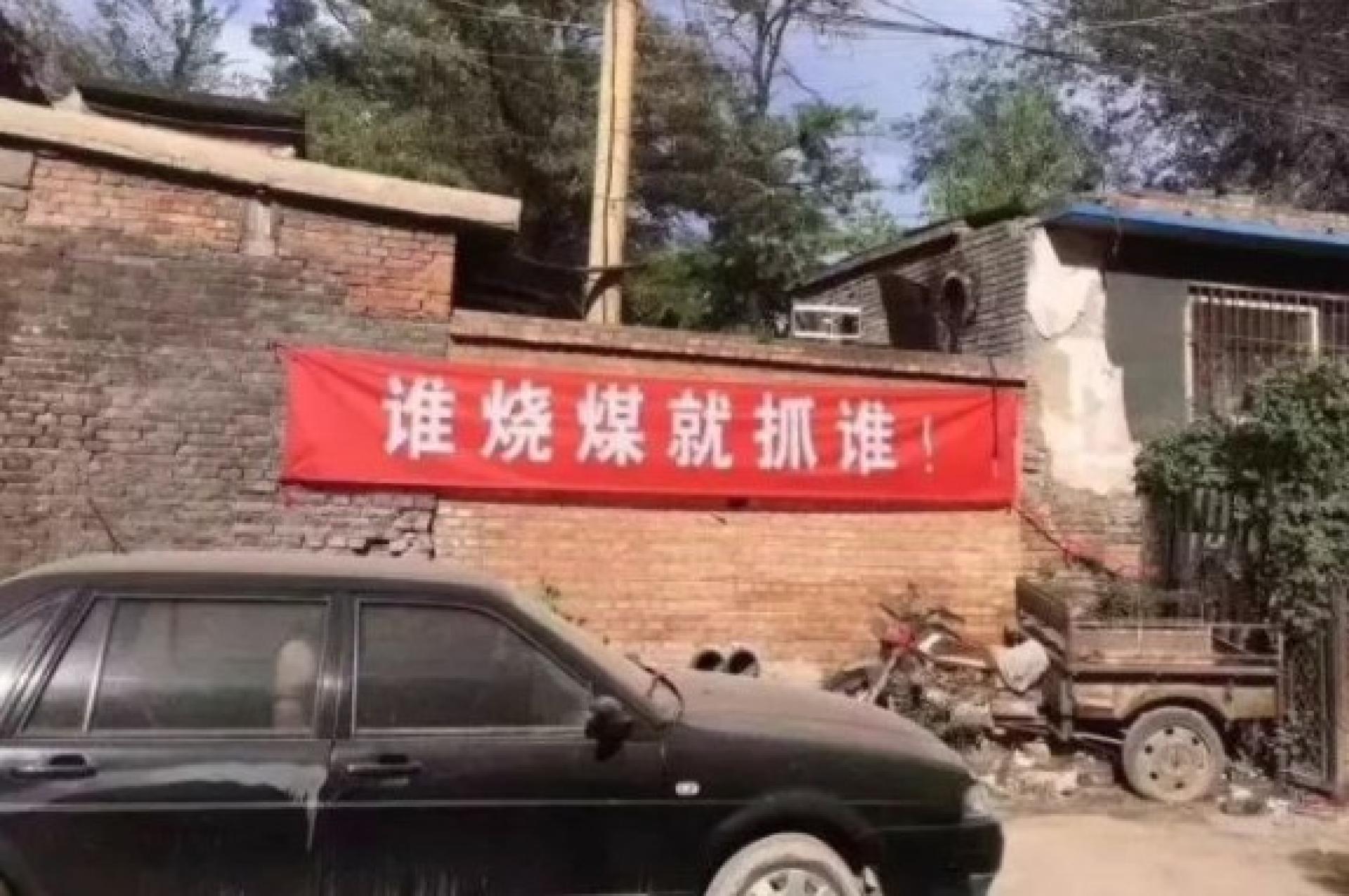 河北在2017年起大规模实施冬季“煤改气”，但农村村民用不起的情况仍旧未改善。