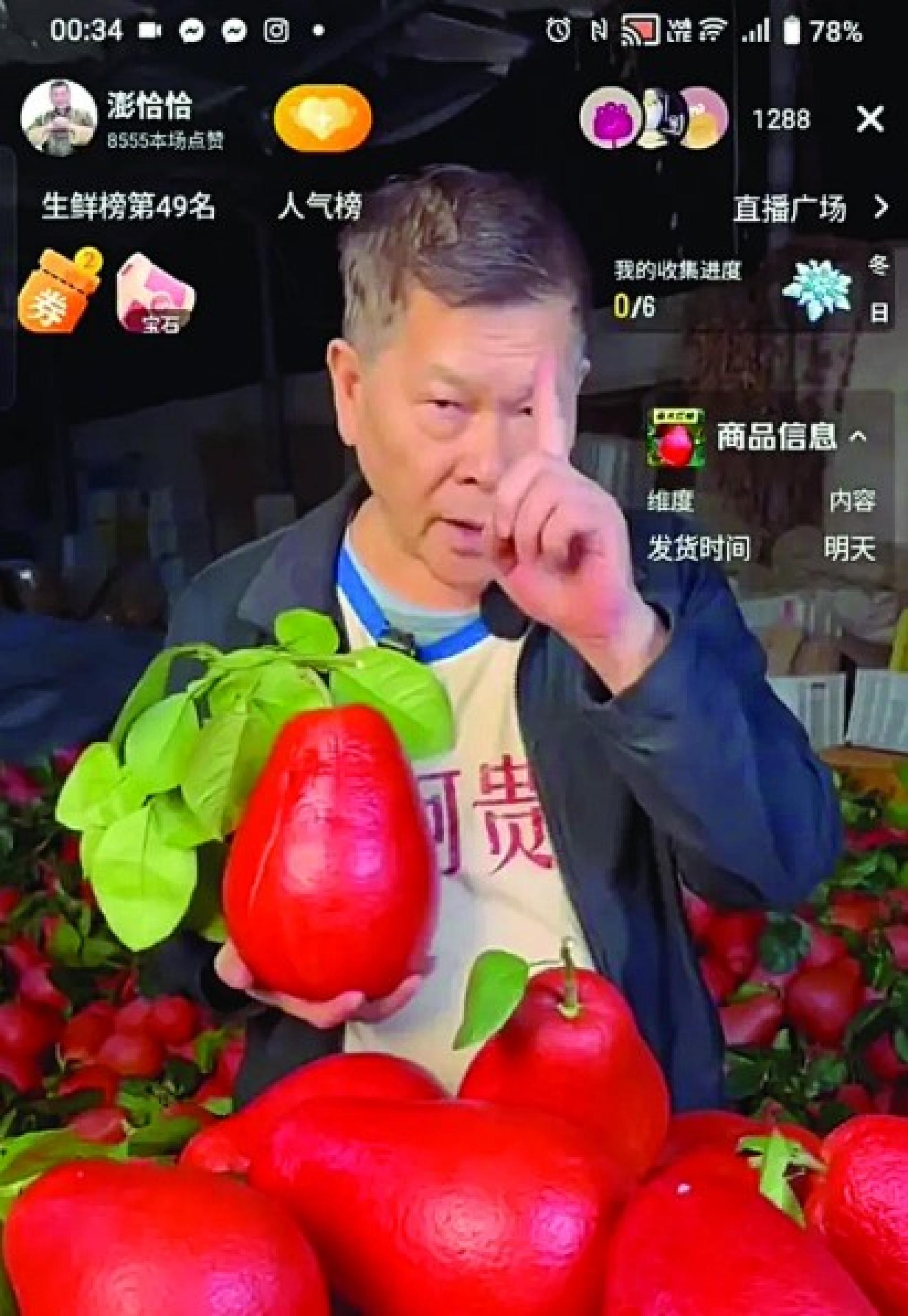 澎恰恰深夜还在直播卖水果，让粉丝十分心疼。