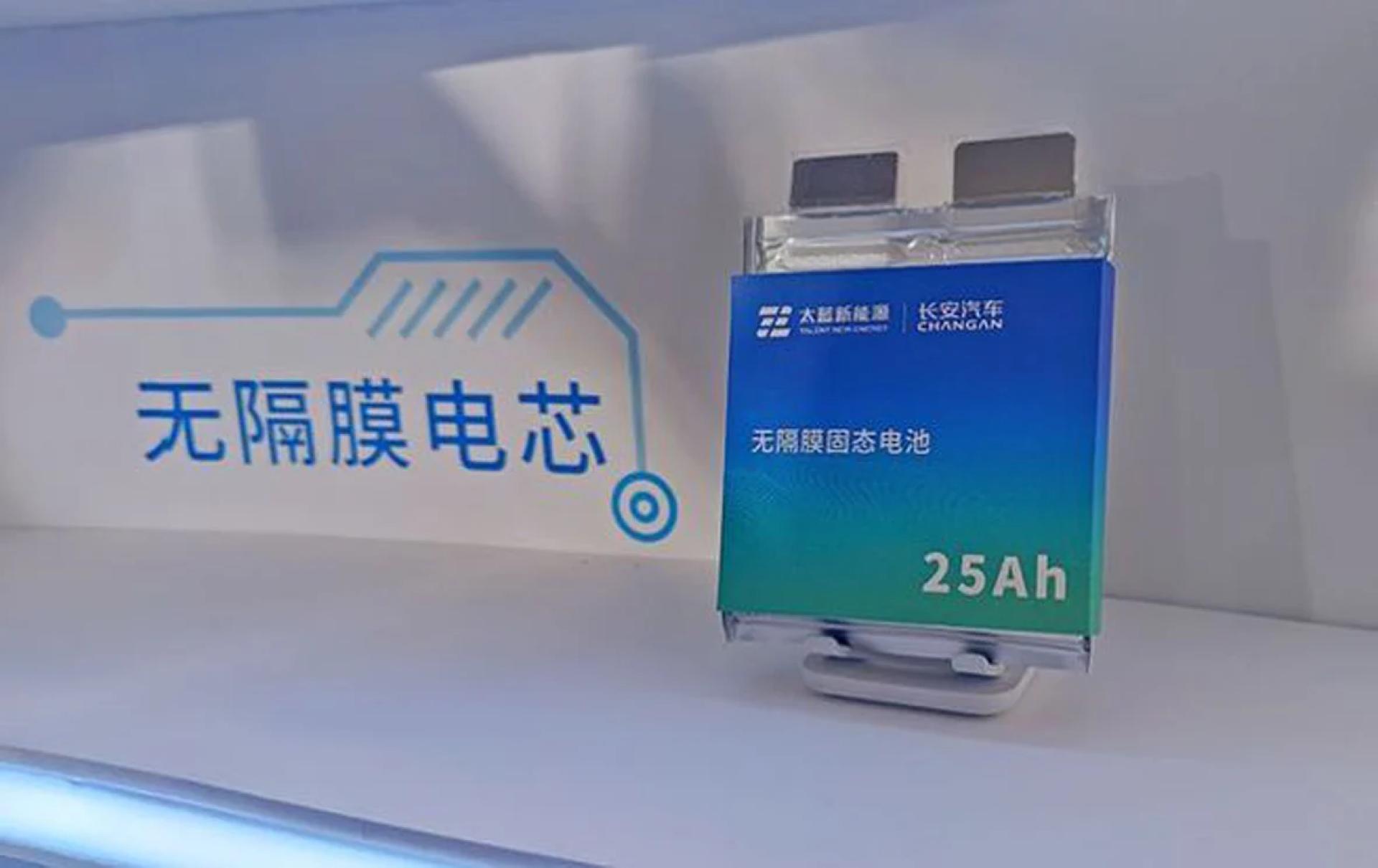 太蓝无隔膜固态电池。