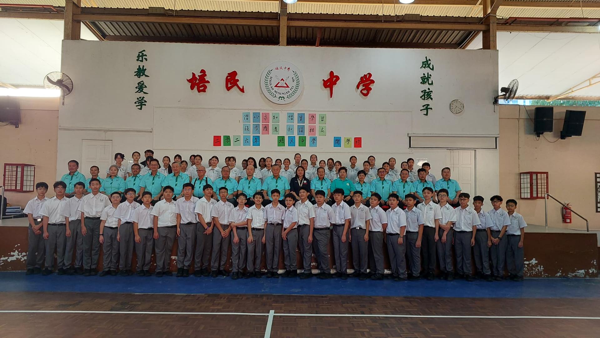 2026年培民中学开学礼，董家教与校长会成员与新生合影。