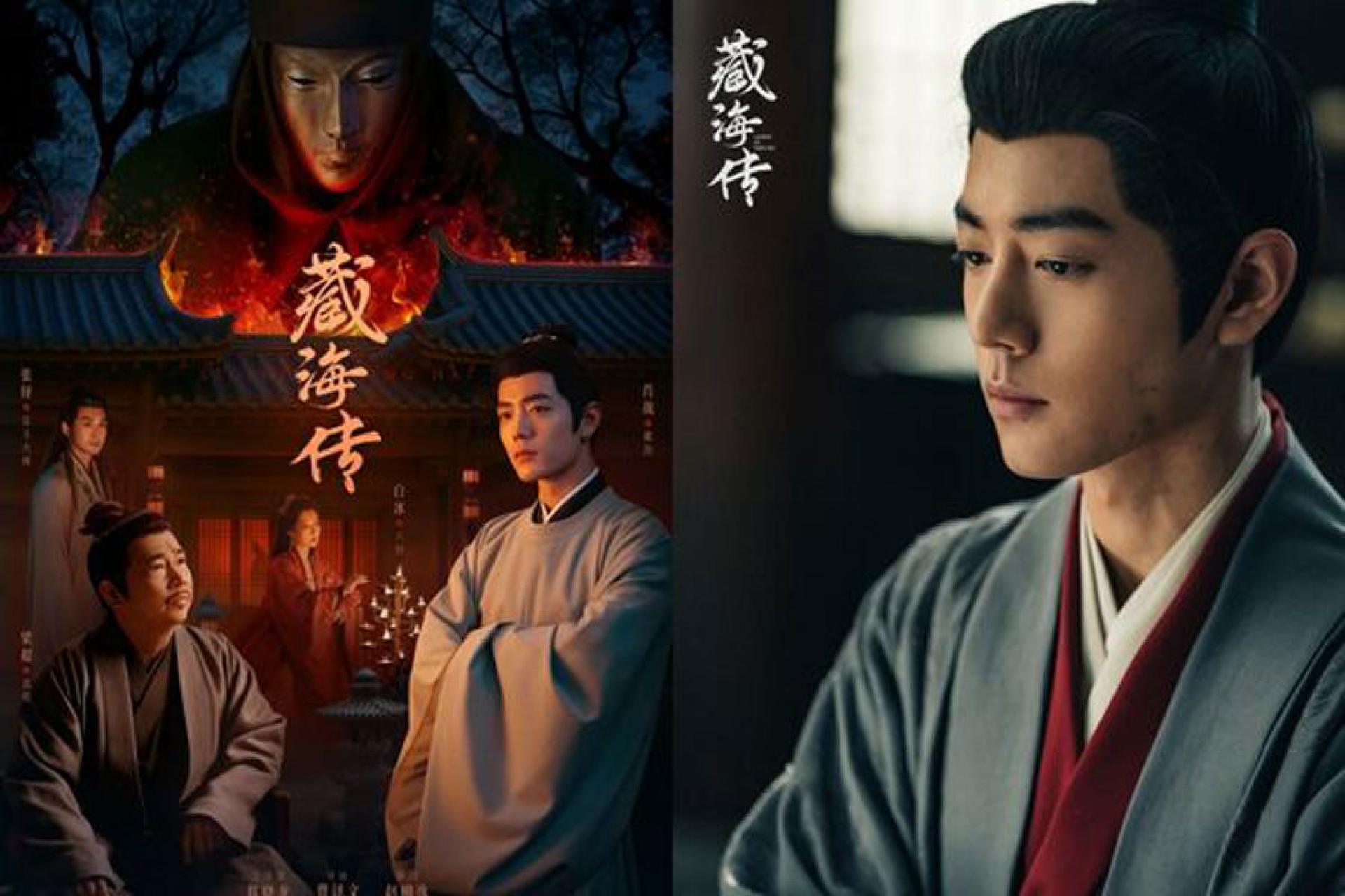 肖战主演的《藏海传》在去年播出。