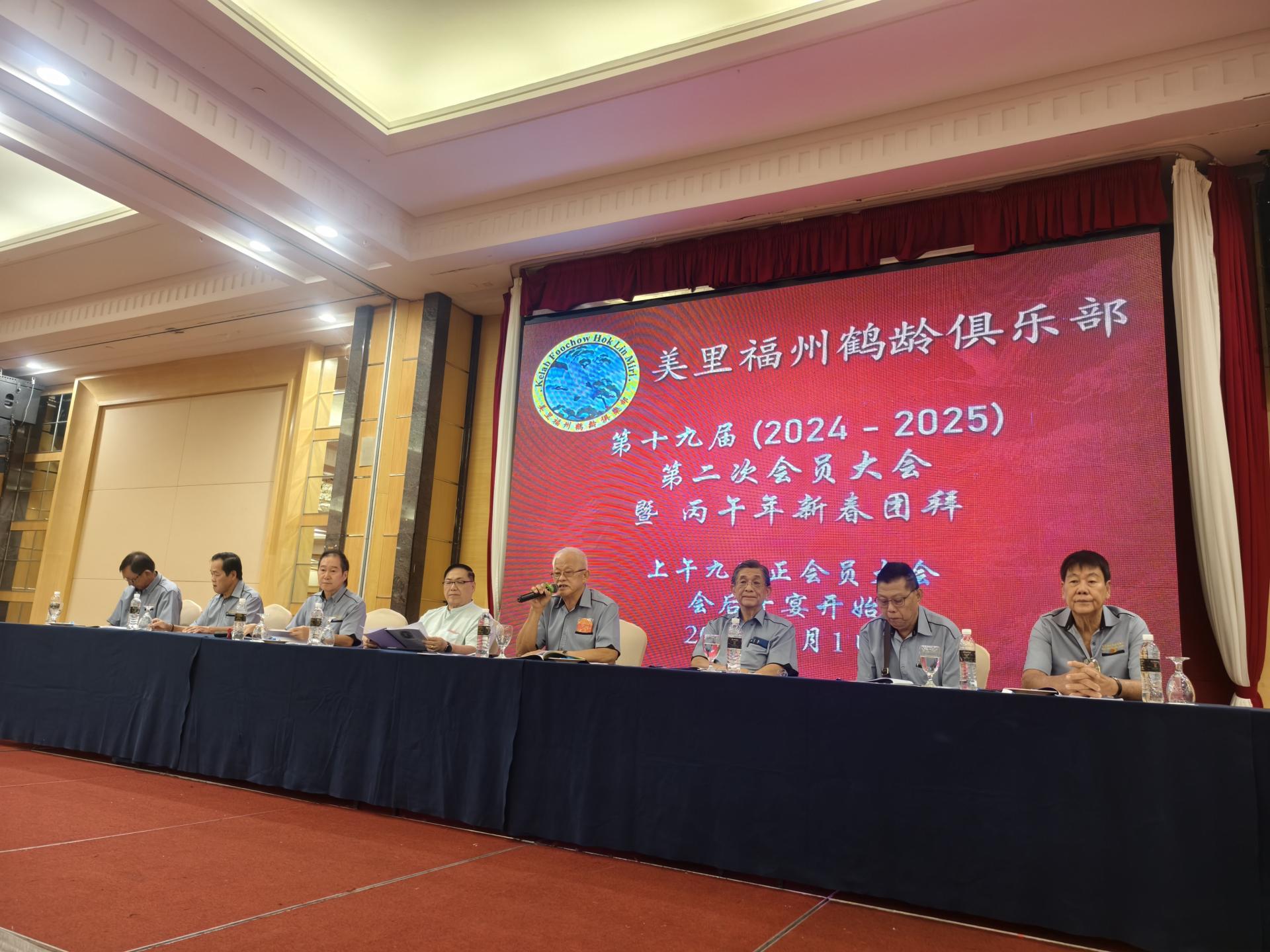 美里福州鹤龄俱乐部会员大会进行中。右4为主席俞贤崧。