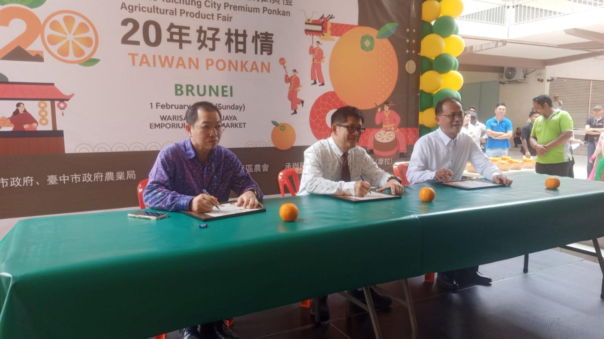 驻汶莱台北经济文化代表处萧胜中代表、台中市丰原区农会推广部吴炫东主任及第一百货集团董事经理林建成在纪念匾额上签名
