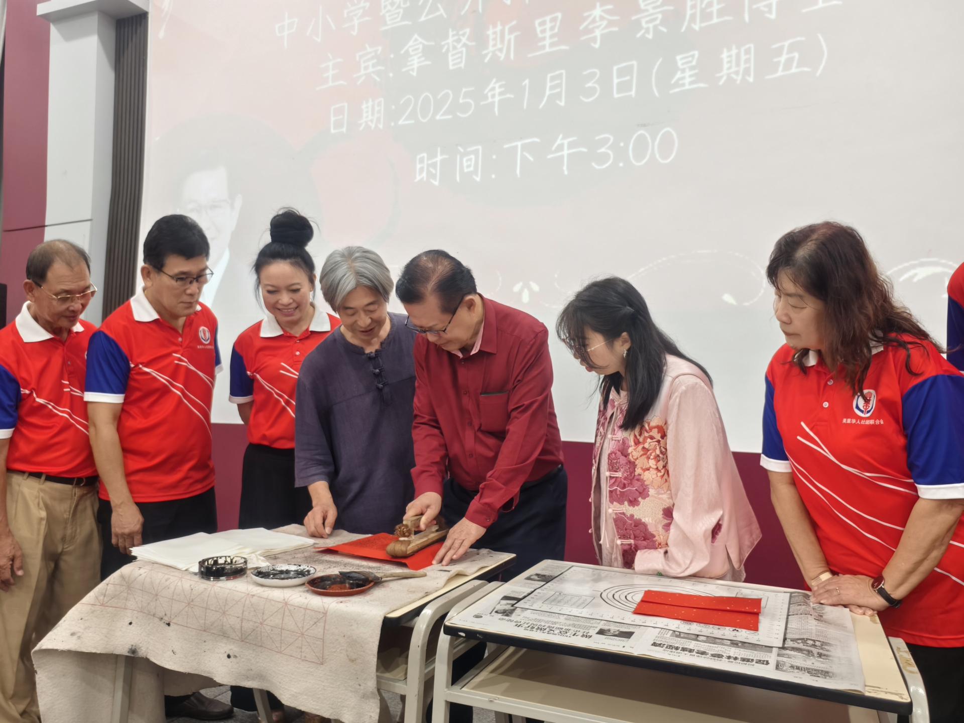 砂交通部长拿督斯里李景胜体验“刷财神” 木板水印画艺术。