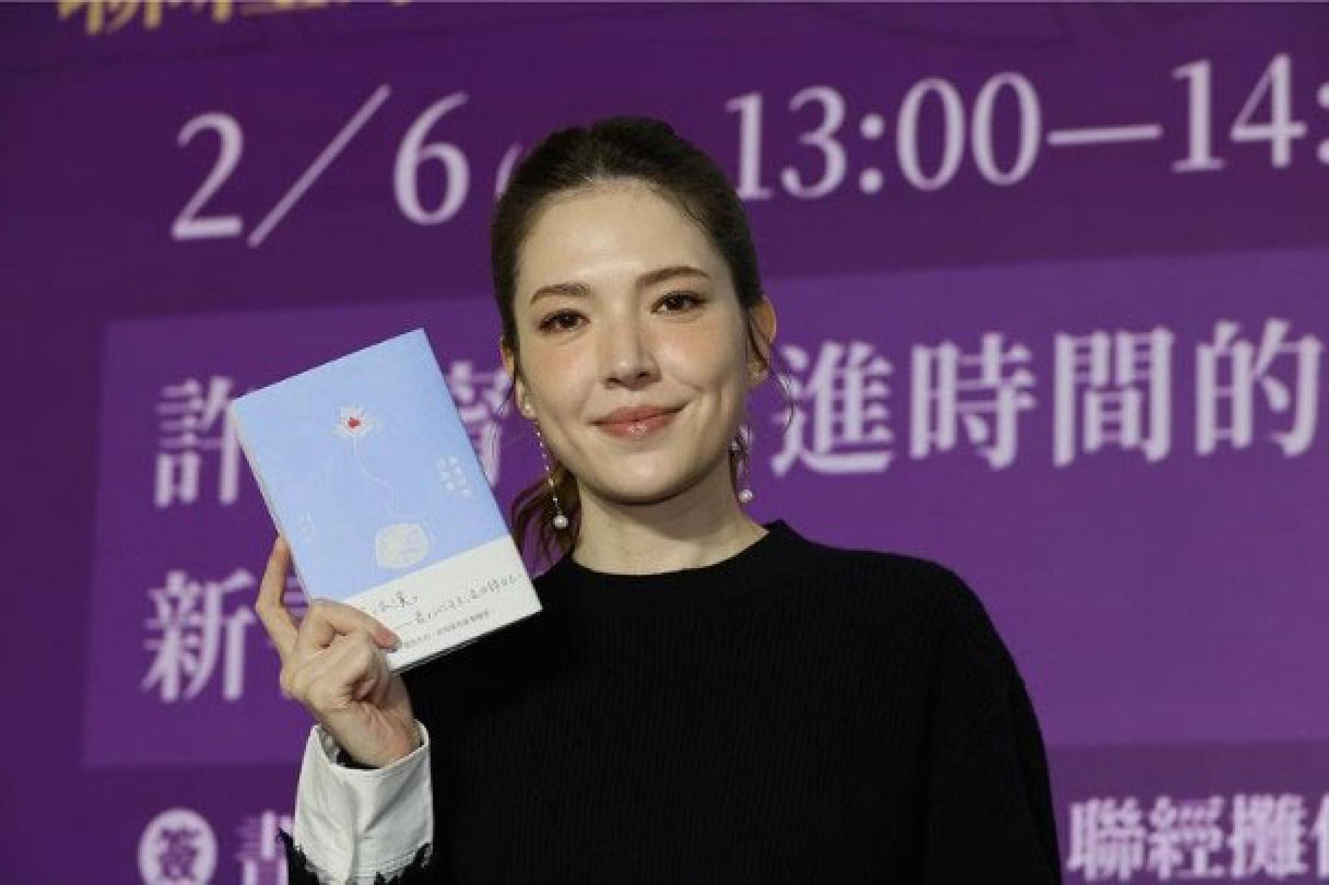 许玮甯出书做才女。