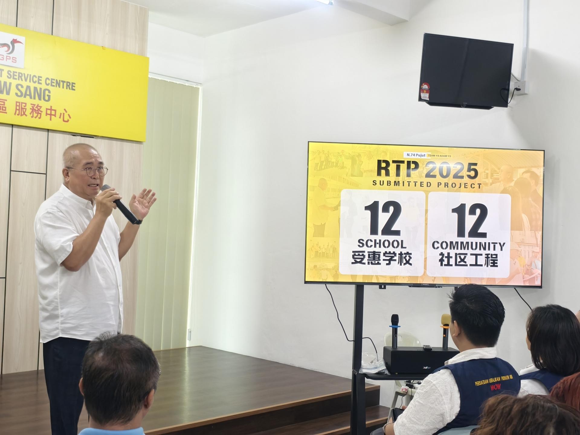 俞小珊：2025年RTP乡区转型计划惠及埔奕区12所学校与12项社区工程。