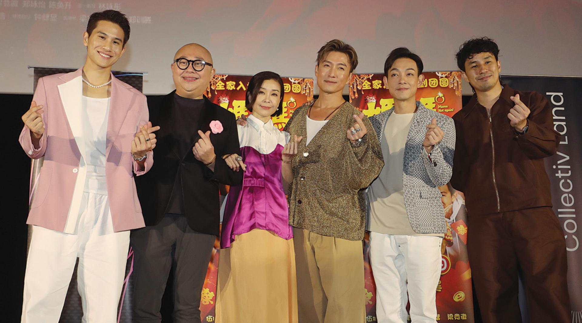冯玮佺（左起）、林盛斌、伍咏薇、陈山聪、梁烈唯及陈立谦出席《妈妈，又要嫁！》记者会，分享拍摄点滴。陈山聪爆料林盛斌竟把戏服带回香港穿，林盛斌急忙喊冤：“我问过剧组，他们说要放仓库，不要浪费嘛！”全场笑翻。
