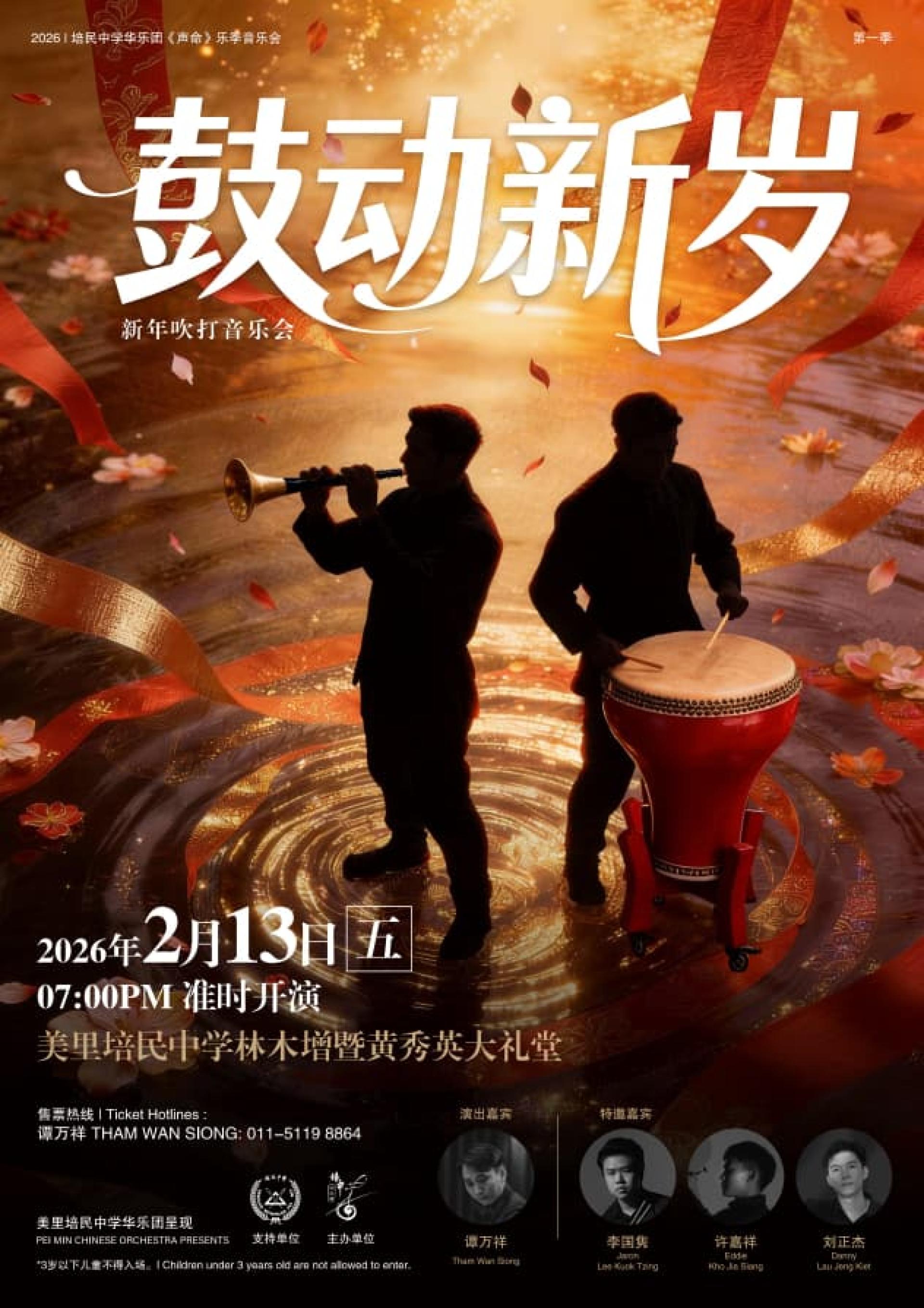 音乐会海报。