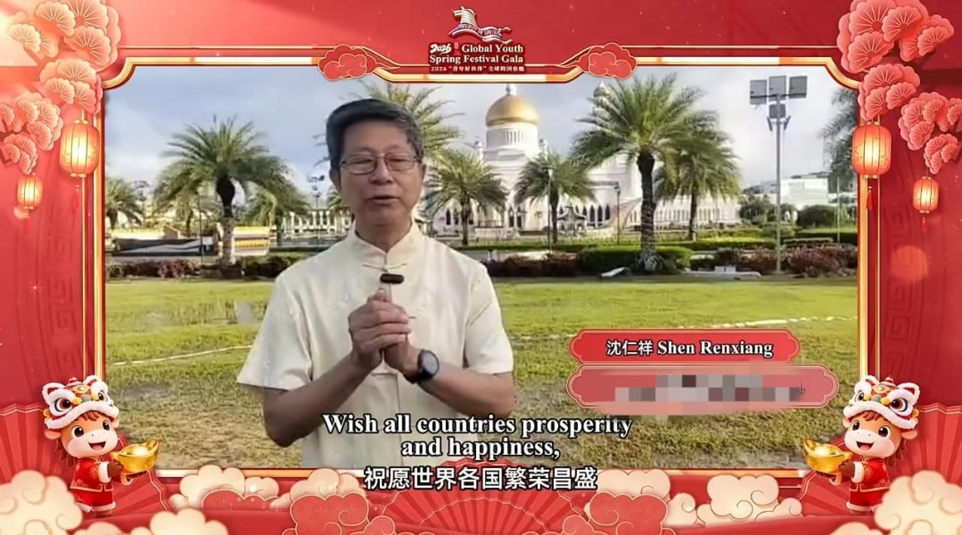 沈仁祥向世界各地华裔贺新年