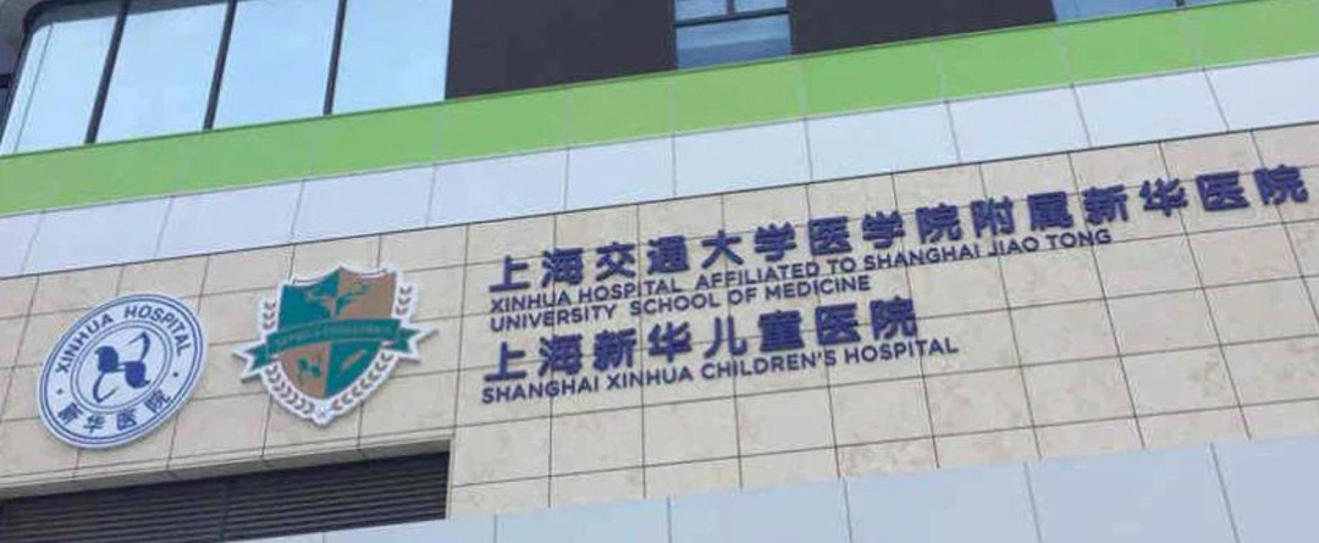 上海新华医院也将正式推出这套罕见病智能诊断系统。