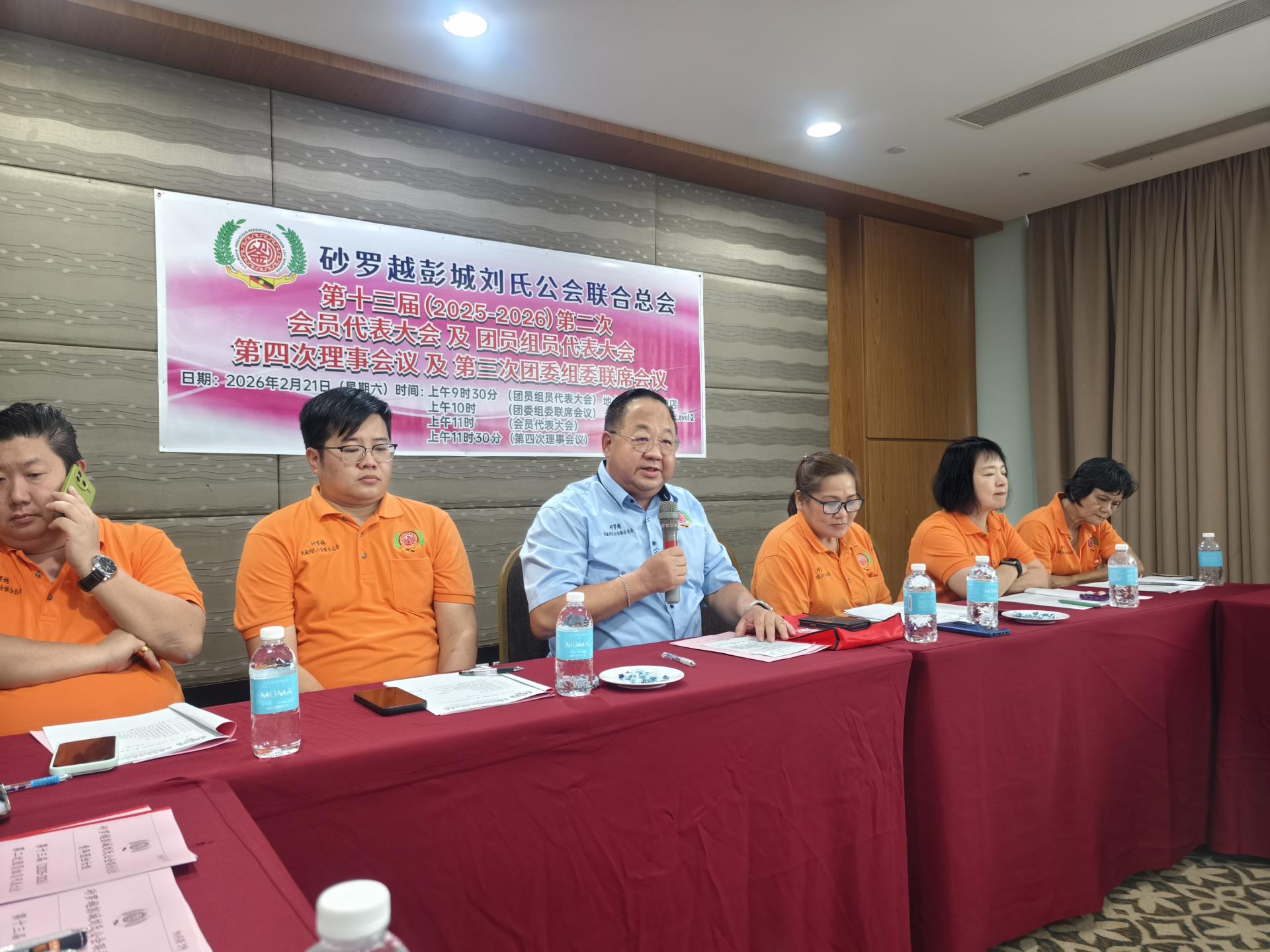 砂拉越彭城刘氏公会联合总会总会长本固鲁刘贤远在青年团与妇女组代表大会致词。左2为总团长刘衡凱，右3为总主任刘玉华。