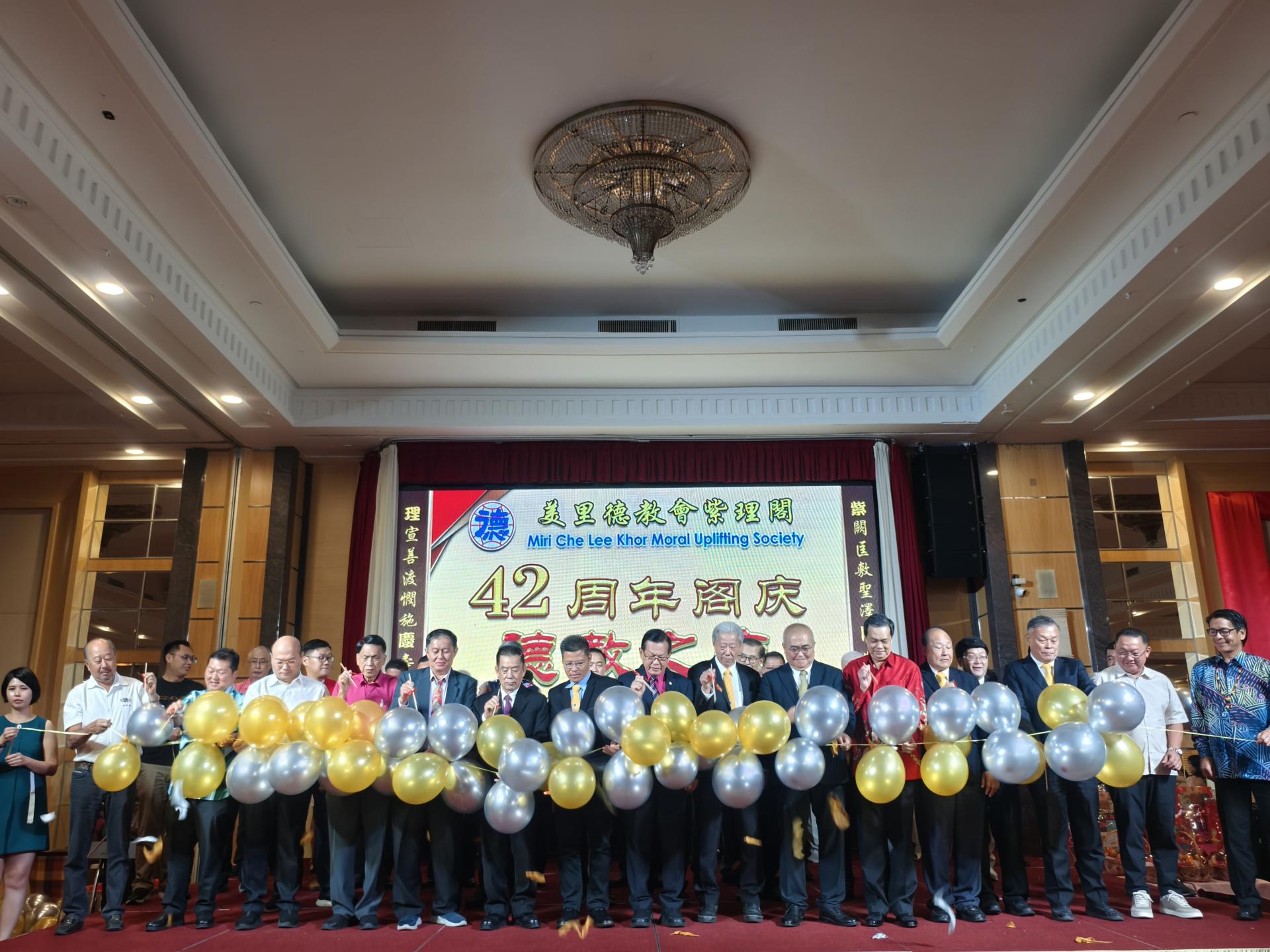 美里德教会紫理阁庆祝创阁42周年庆典“德教之夜晚宴”剪彩仪式。