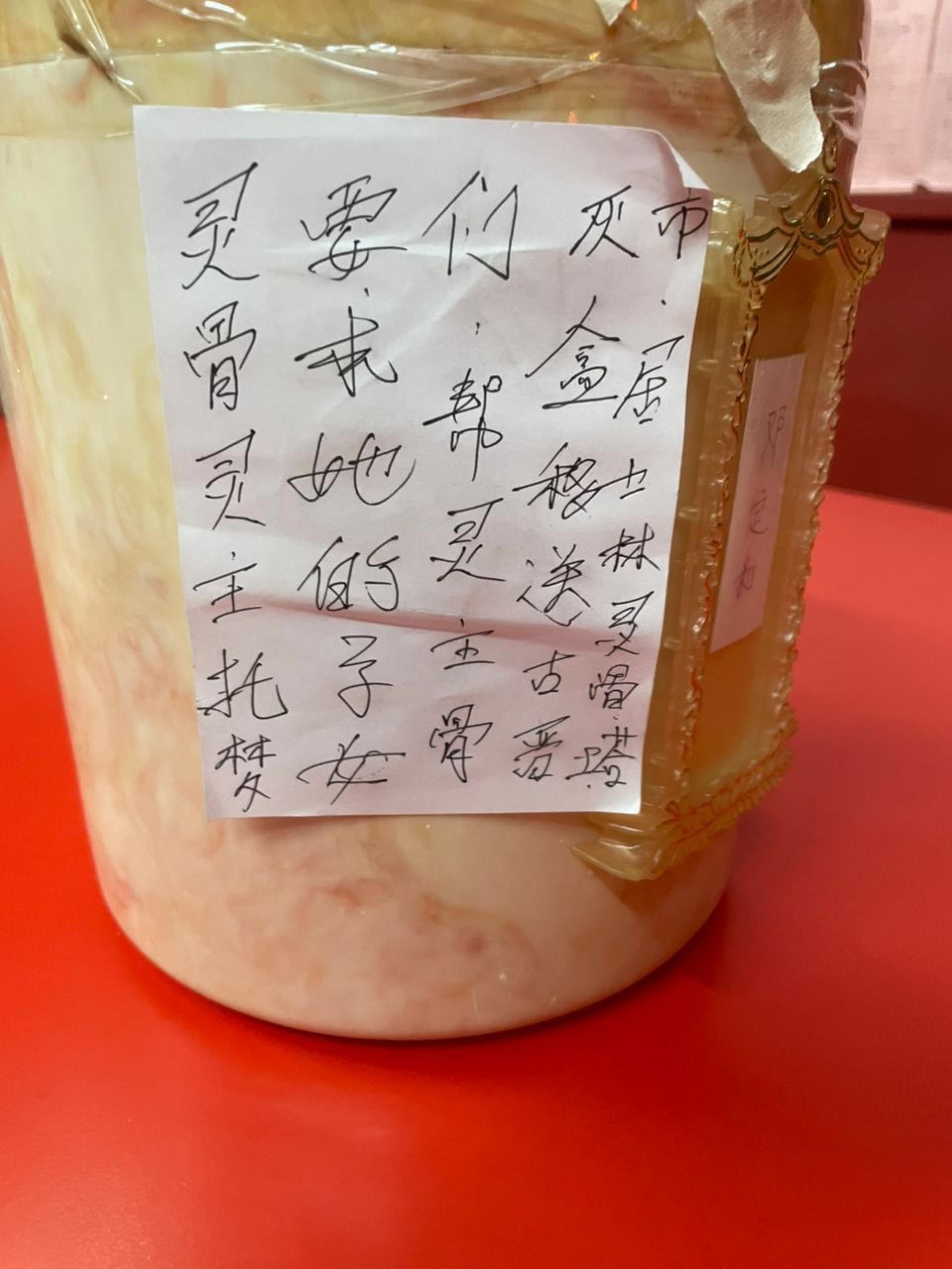.根據現場留下的字條信息﹐該骨灰瓮的主人托夢要求子女們協助將骨灰瓮移送古晉市的居士林靈骨塔進行安置。