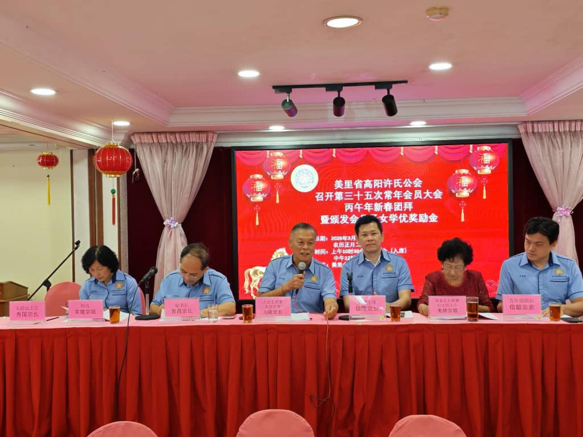 美里省高阳许氏公会第35次会员大会。左起为财政许美链，秘书许育昌，主席许为隆，署理主席许信隆，妇女组主任许美娇，以及青年团团长许信聪。