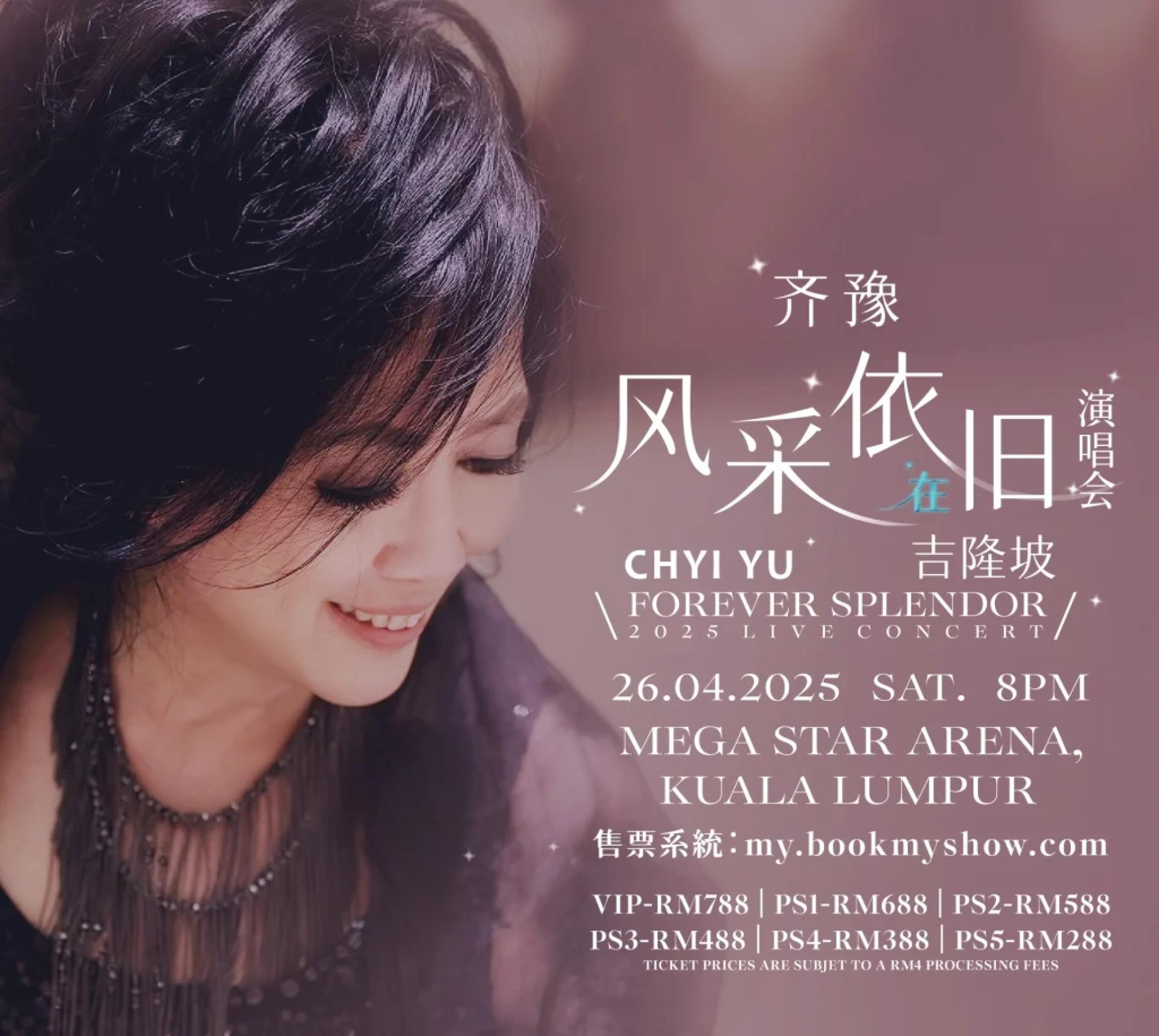 齐豫《风采依旧．在吉隆坡演唱会》将于4月26日（星期六），在吉隆坡Mega Star Arena开唱。