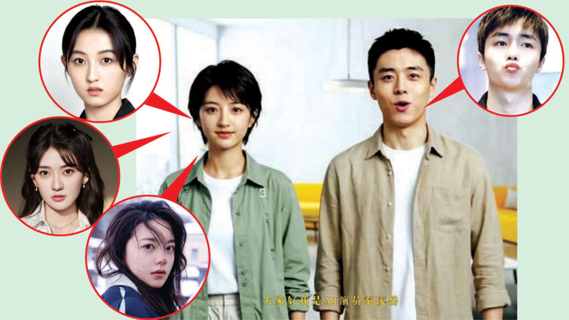 AI演员高颜值，但是女演员被质疑融脸知名女星赵今麦、张子枫、梁洁，男演员与男星翟子路高度相似。