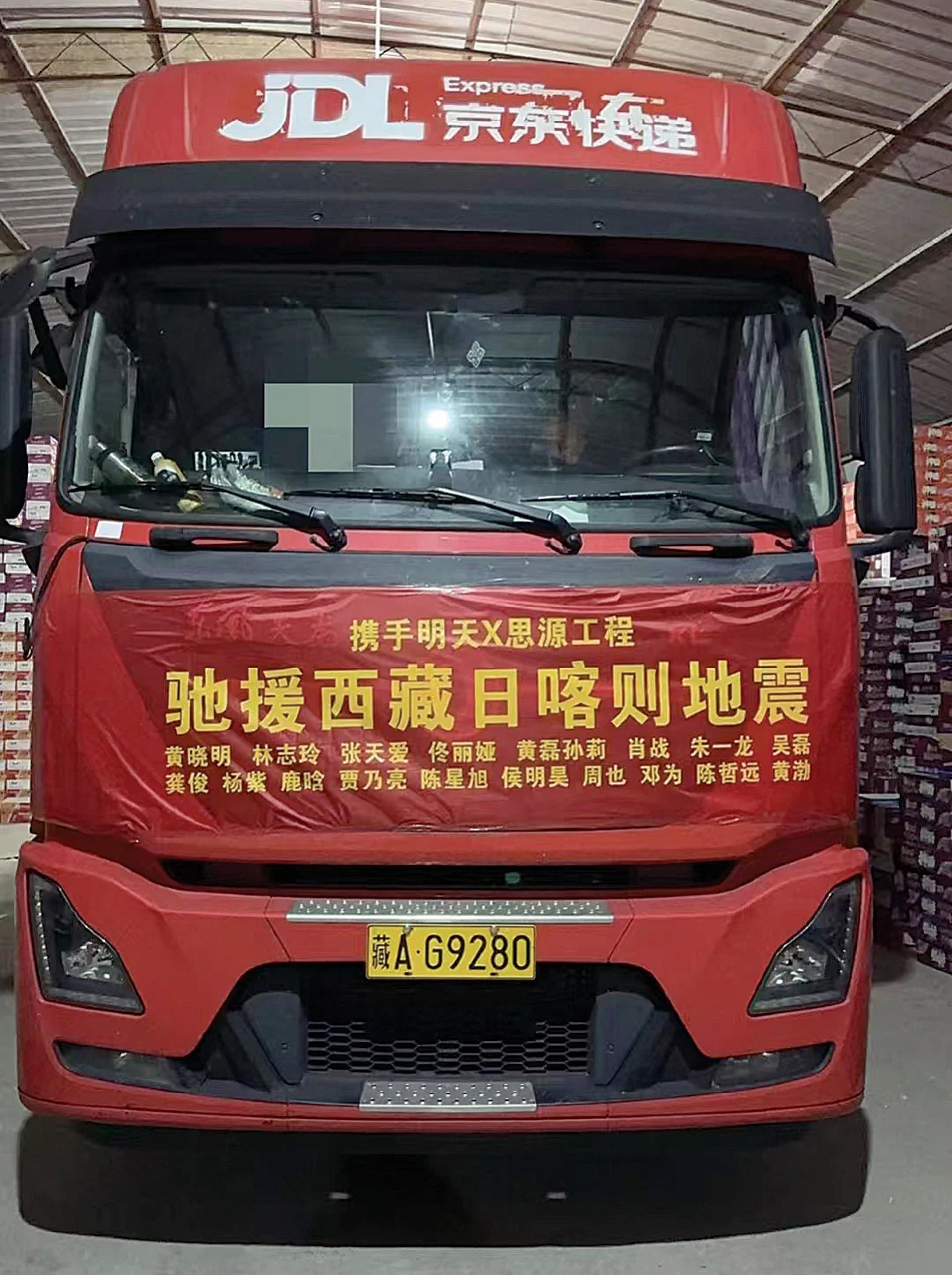 艺人们透过黄晓明的基金会赈灾。