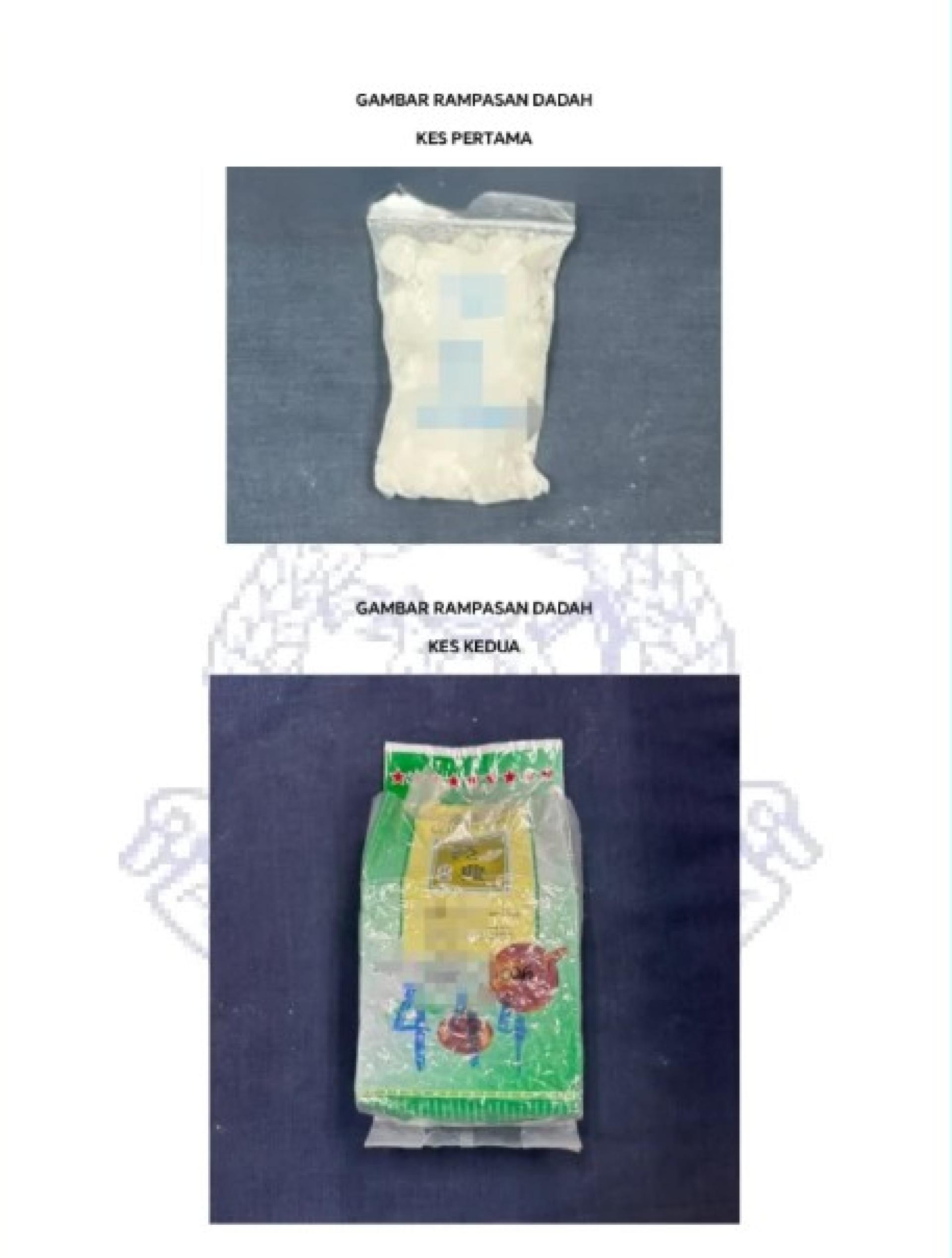 警方起获的毒品。
