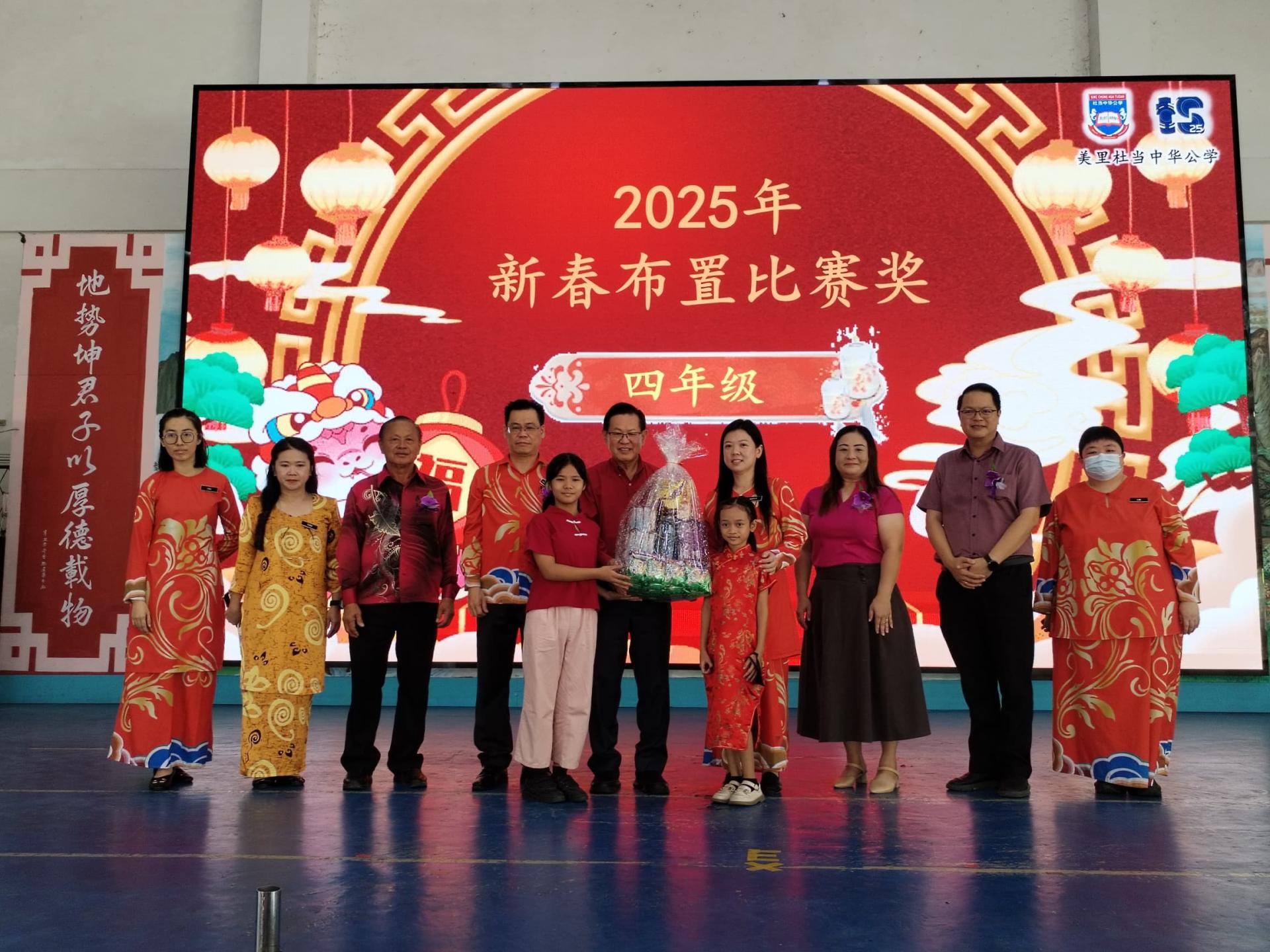 砂交通部长拿督斯里李景胜（左5）颁新春布置奖给优胜班级。