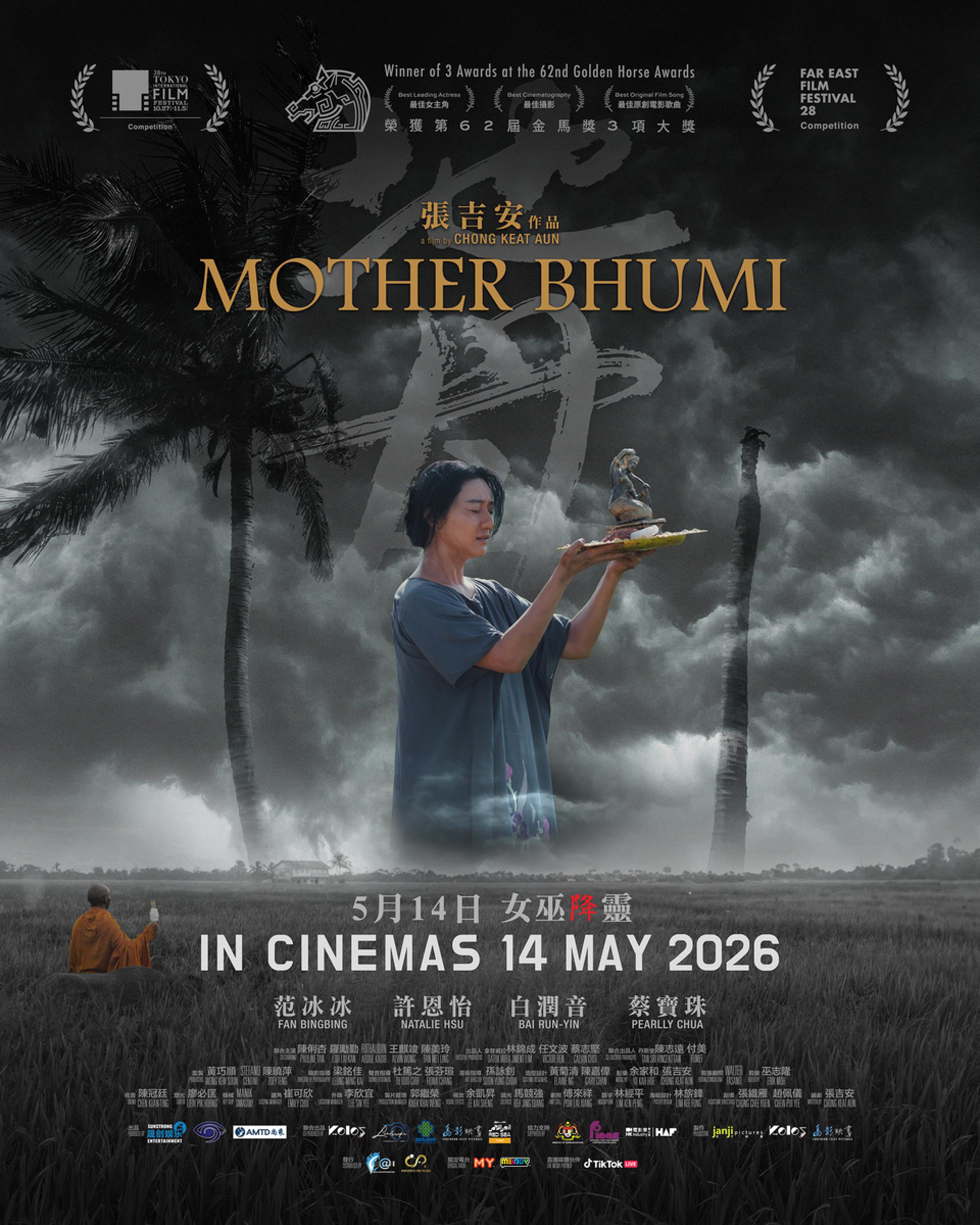 在金马奖横扫3奖的《地母》，将于5月14日在全马上映。