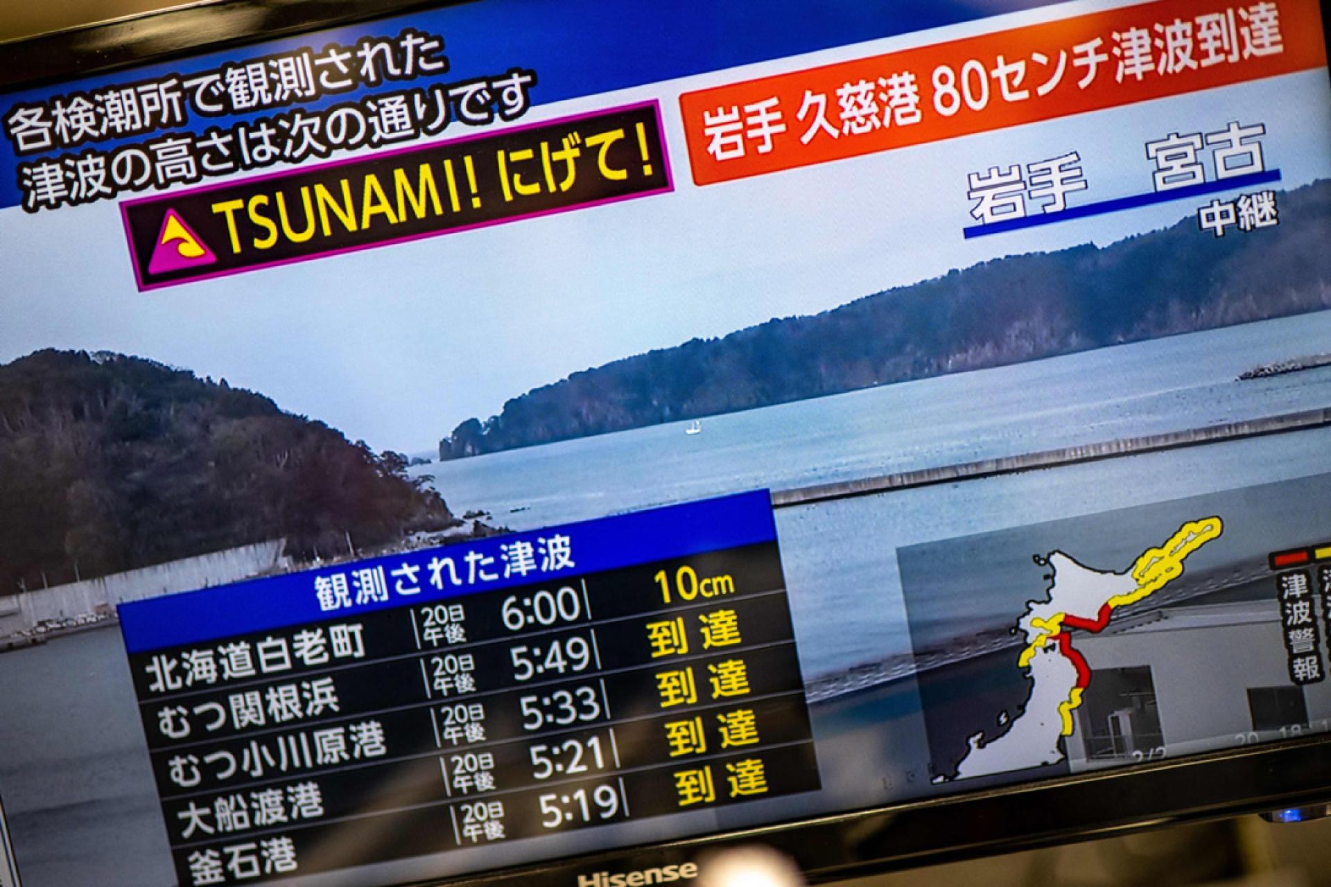 日本当局20日下午对岩手县及北海道太平洋沿岸中部发布海啸警报，海啸警报在数小时后解除。