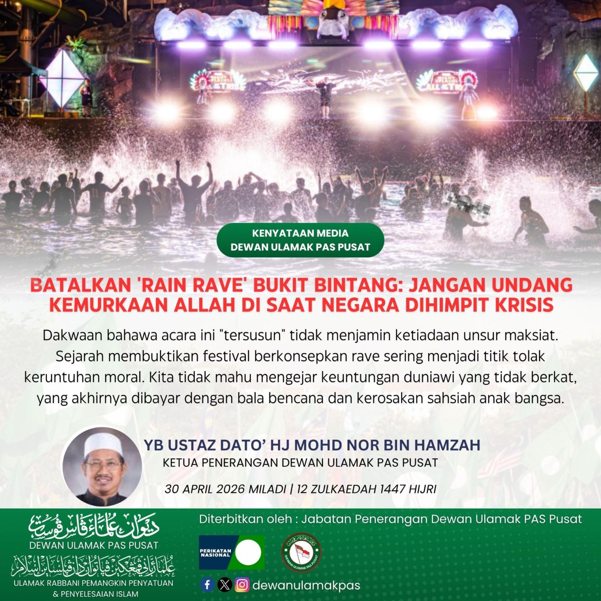 伊党宗教师理事会要求取消“Rain Rave水上音乐节”。